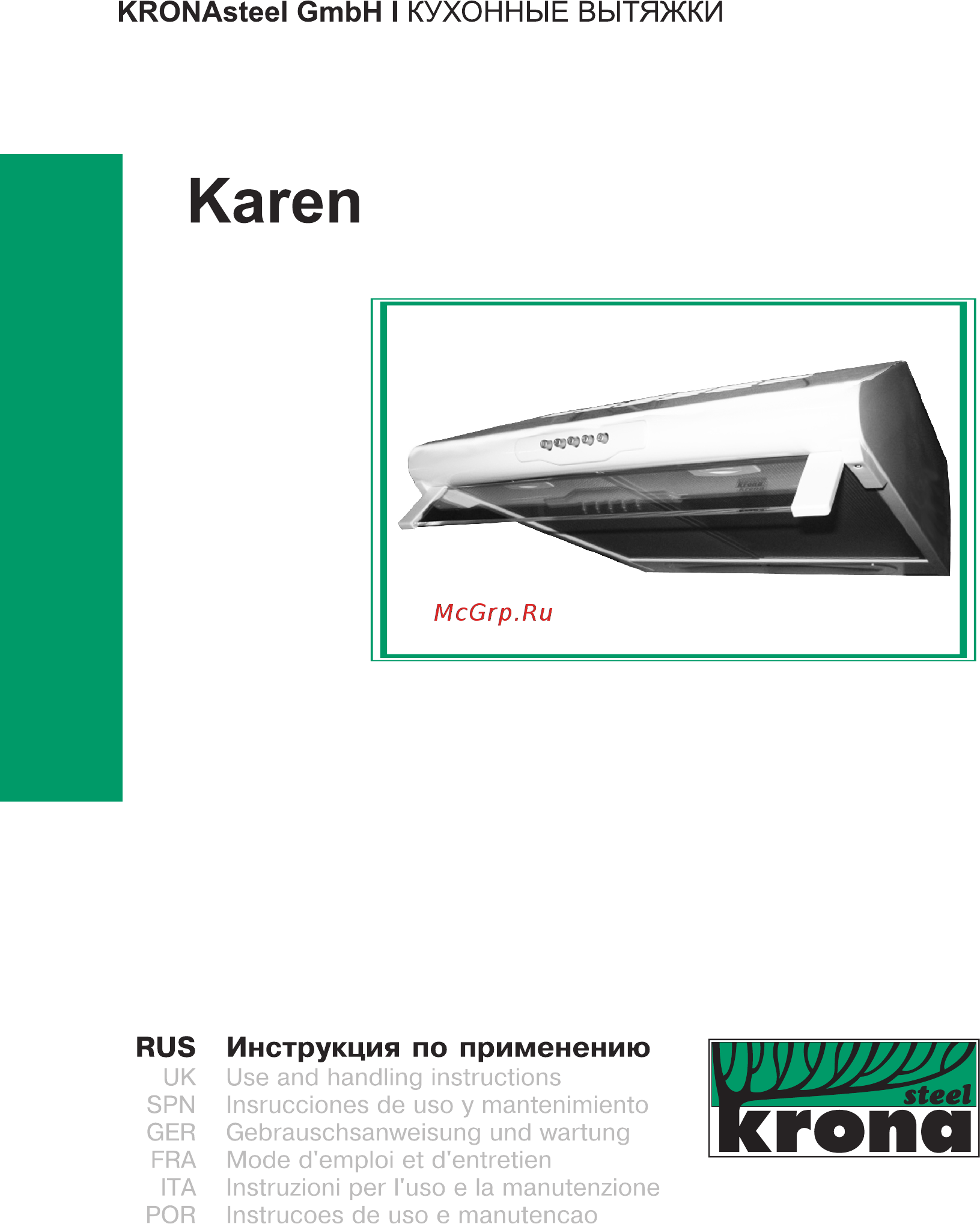 Krona Karen 500WHpb Инструкция по эксплуатации онлайн