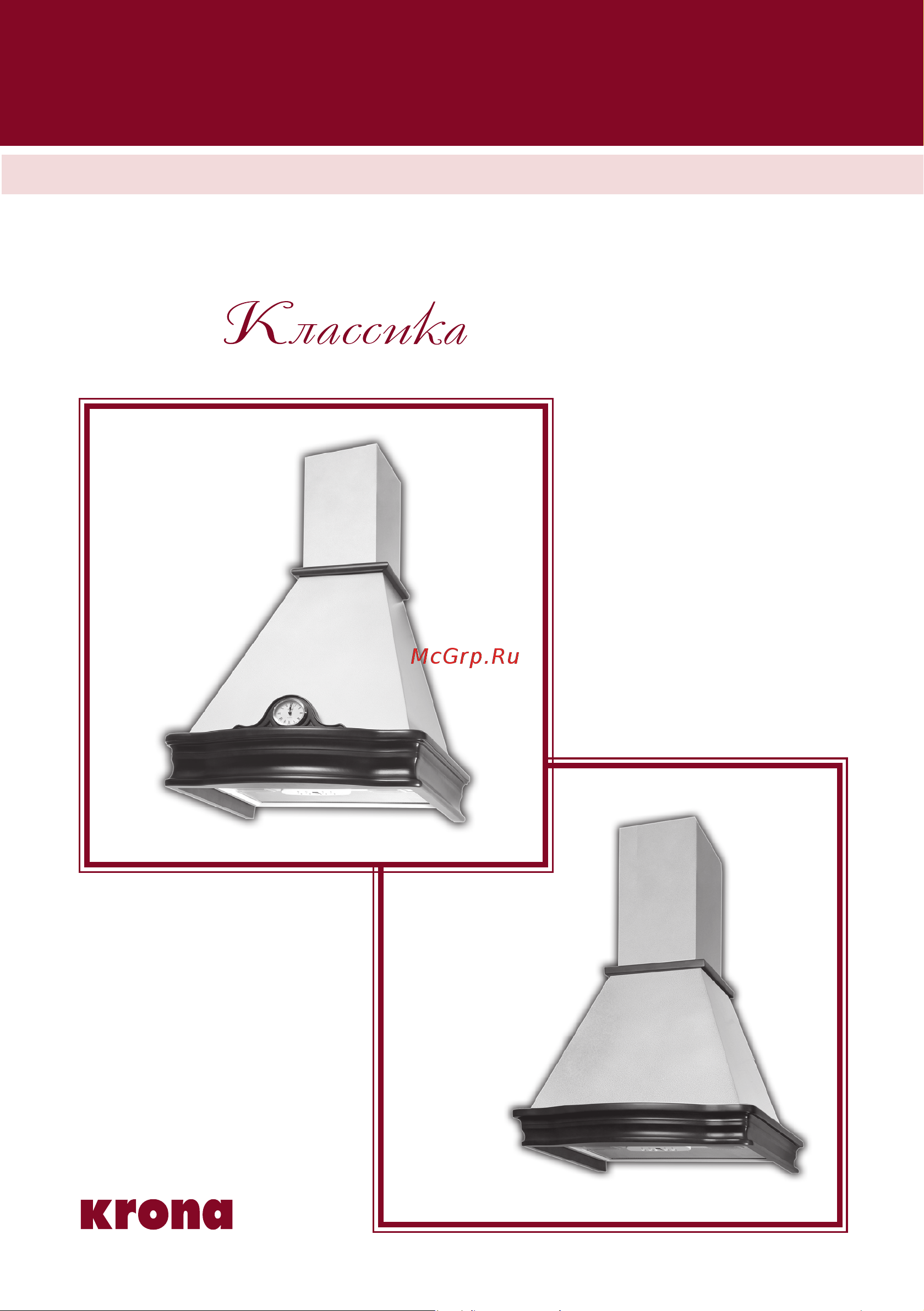 Krona Beatris 600-4/B1 виш Инструкция по эксплуатации онлайн