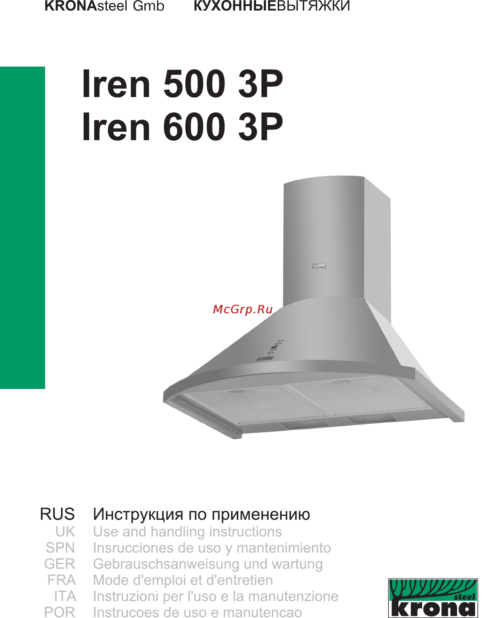 Krona Iren 500 Inox 3P Инструкция по эксплуатации онлайн