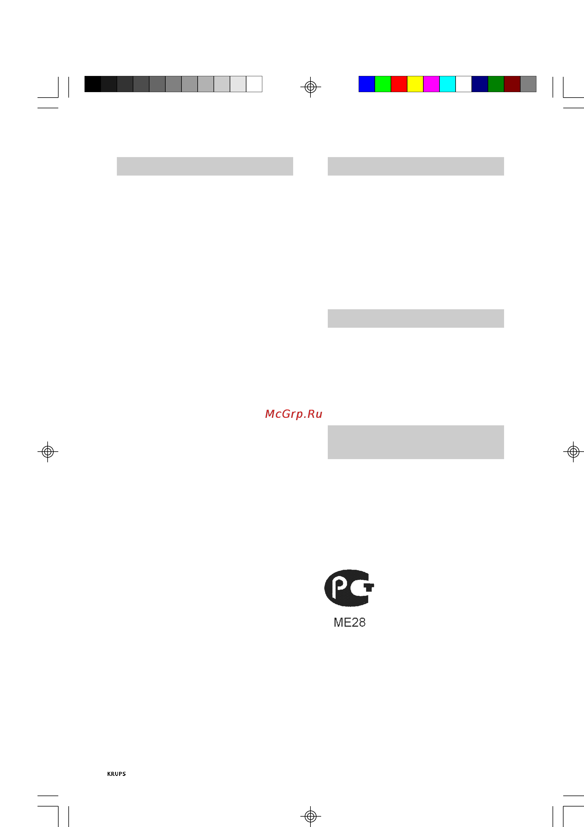 Krups GVE1C1 [4/4] Очистка