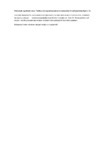 Krusell KS-75594 Инструкция по эксплуатации