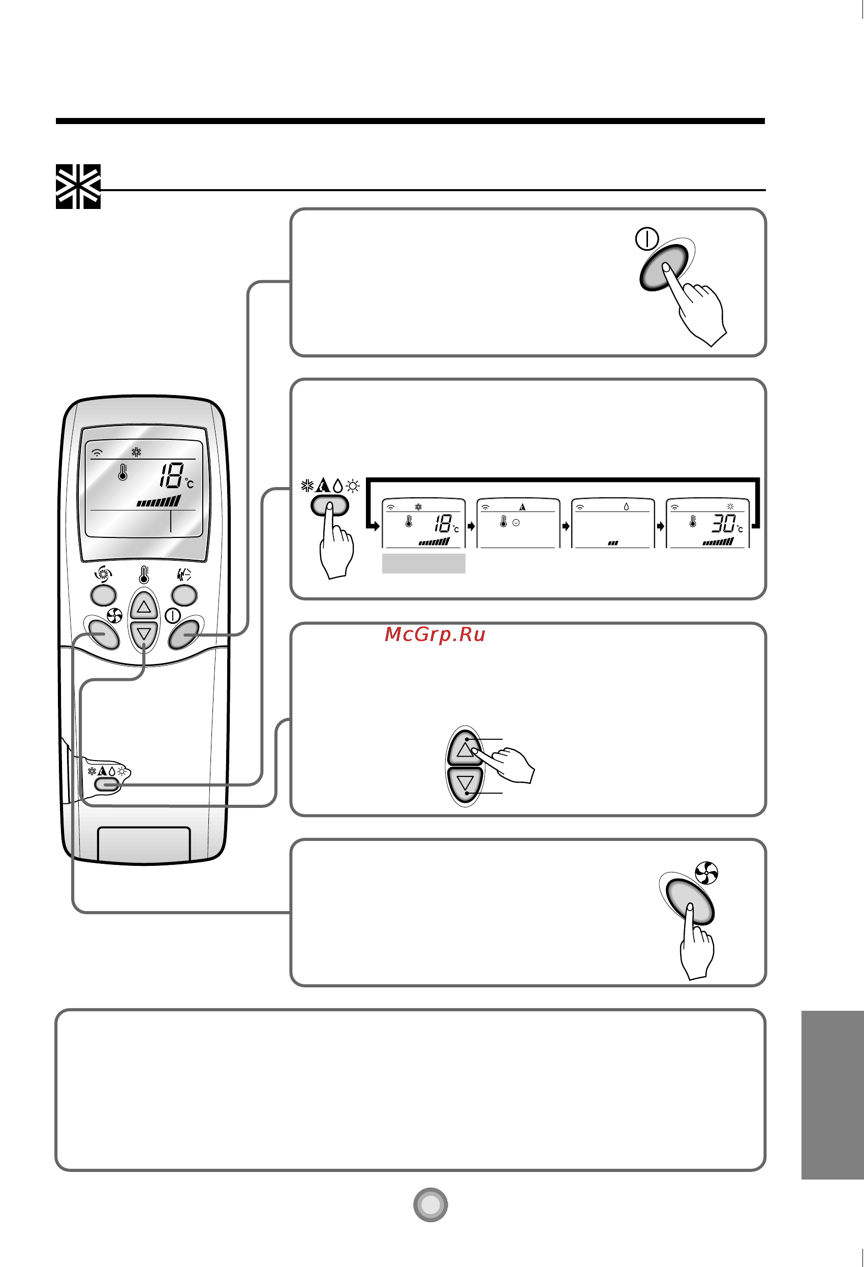 LG LS-N3661 HL [7/19] Выбор режима работы