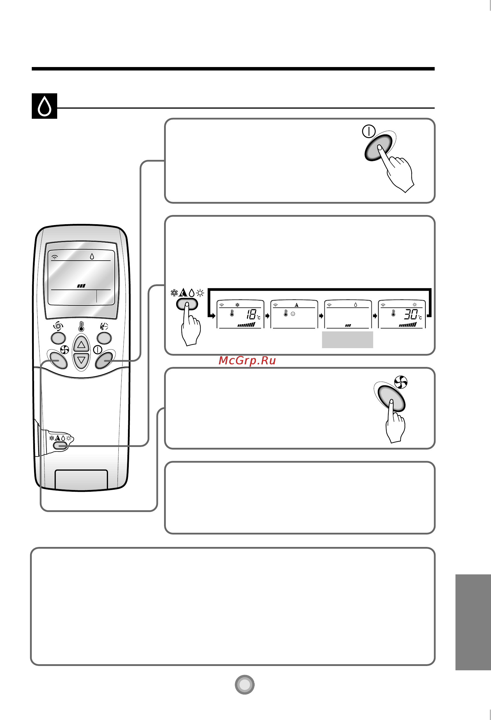 LG LS-N3661 HL [9/19] Режим оздоровительного понижения влажности