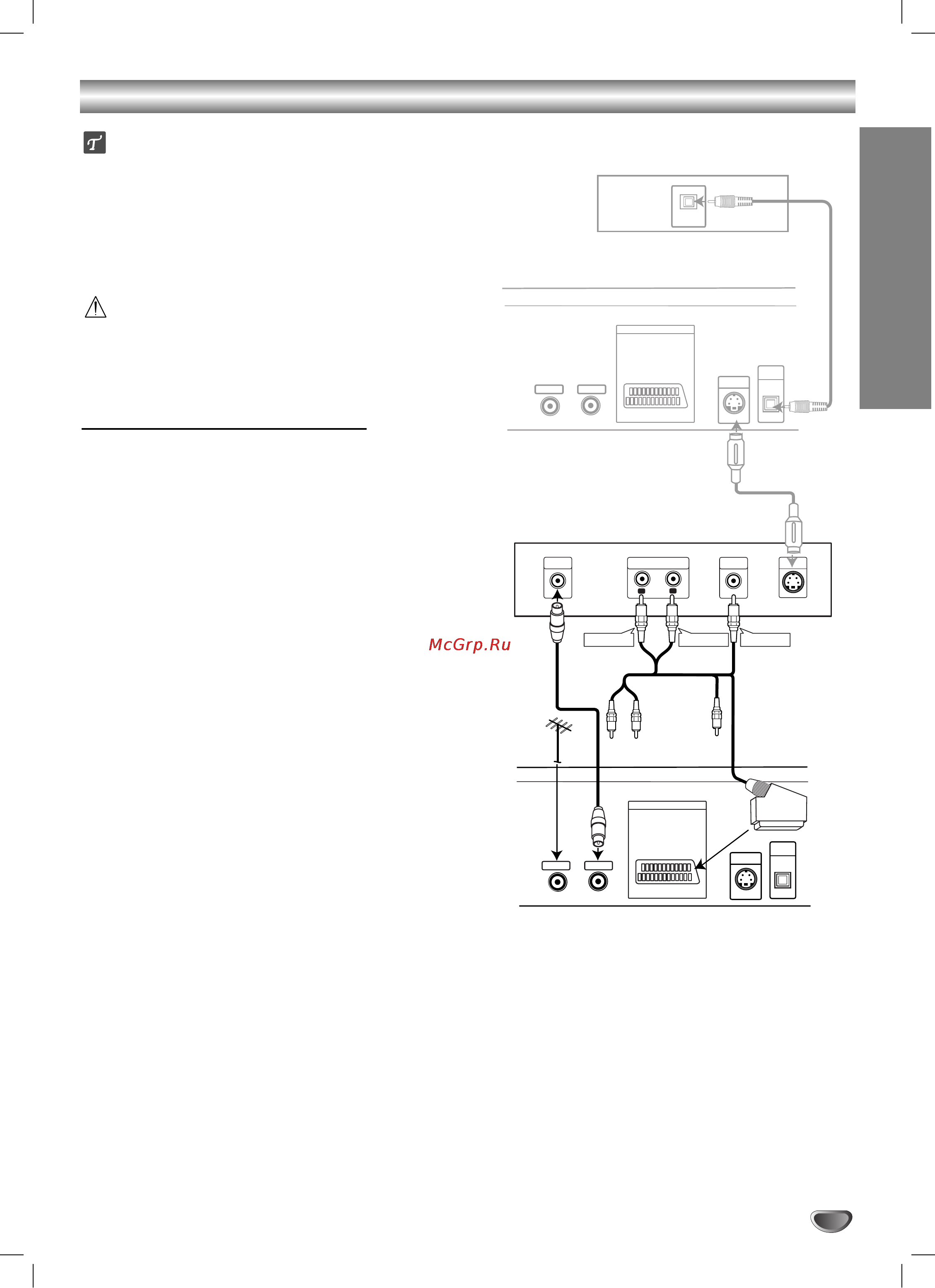 LG DT-S585 YB (комплект) [9/38] Подключение к телевизору