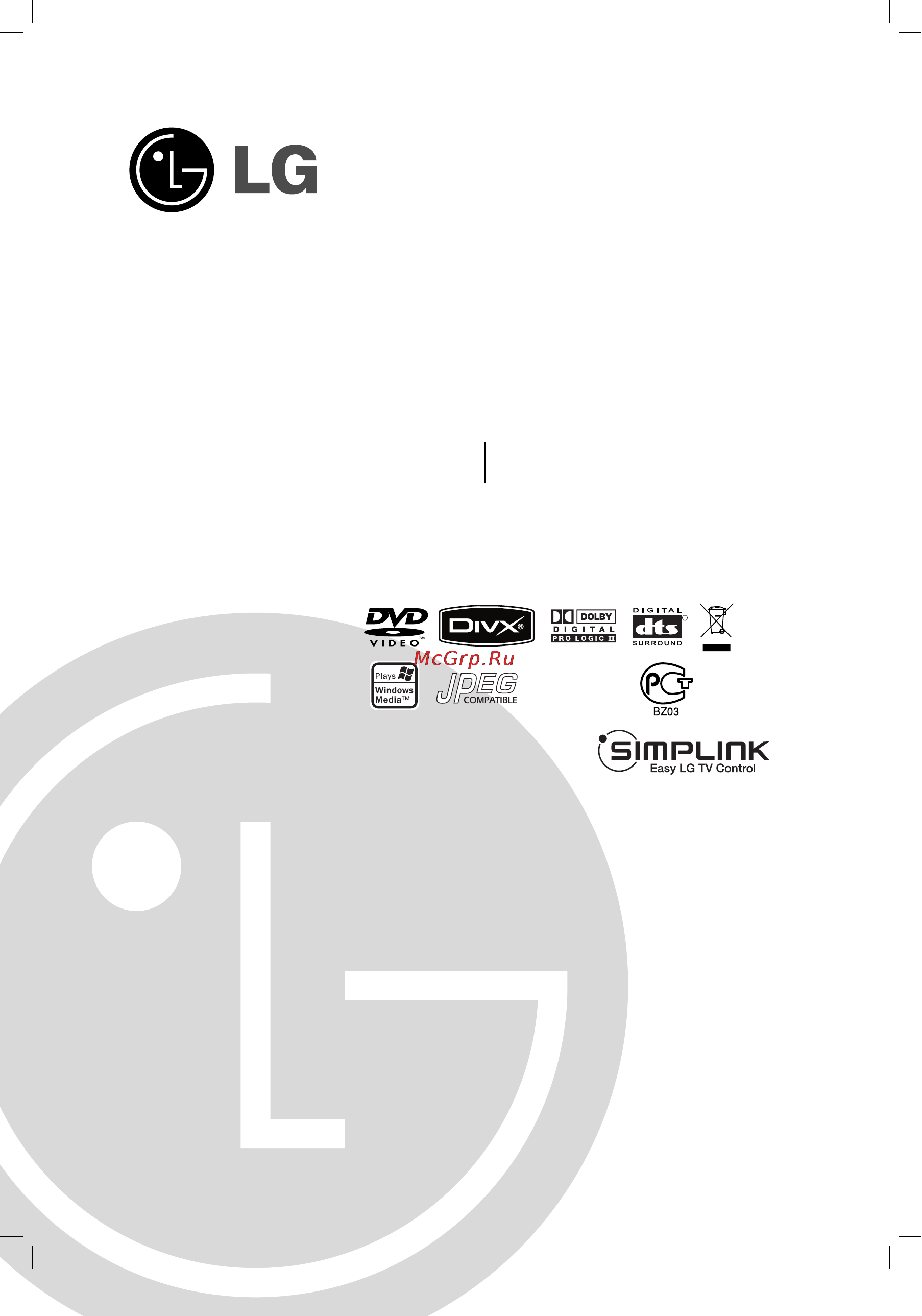LG XH-T9029 (комплект) Инструкция по эксплуатации онлайн