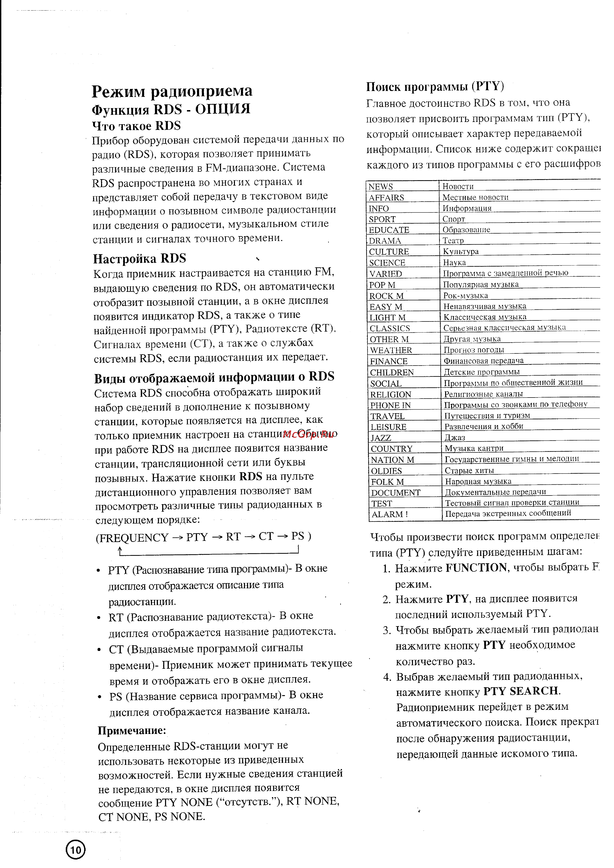 LG XC-U62 [10/14] Haстpoйкa rds