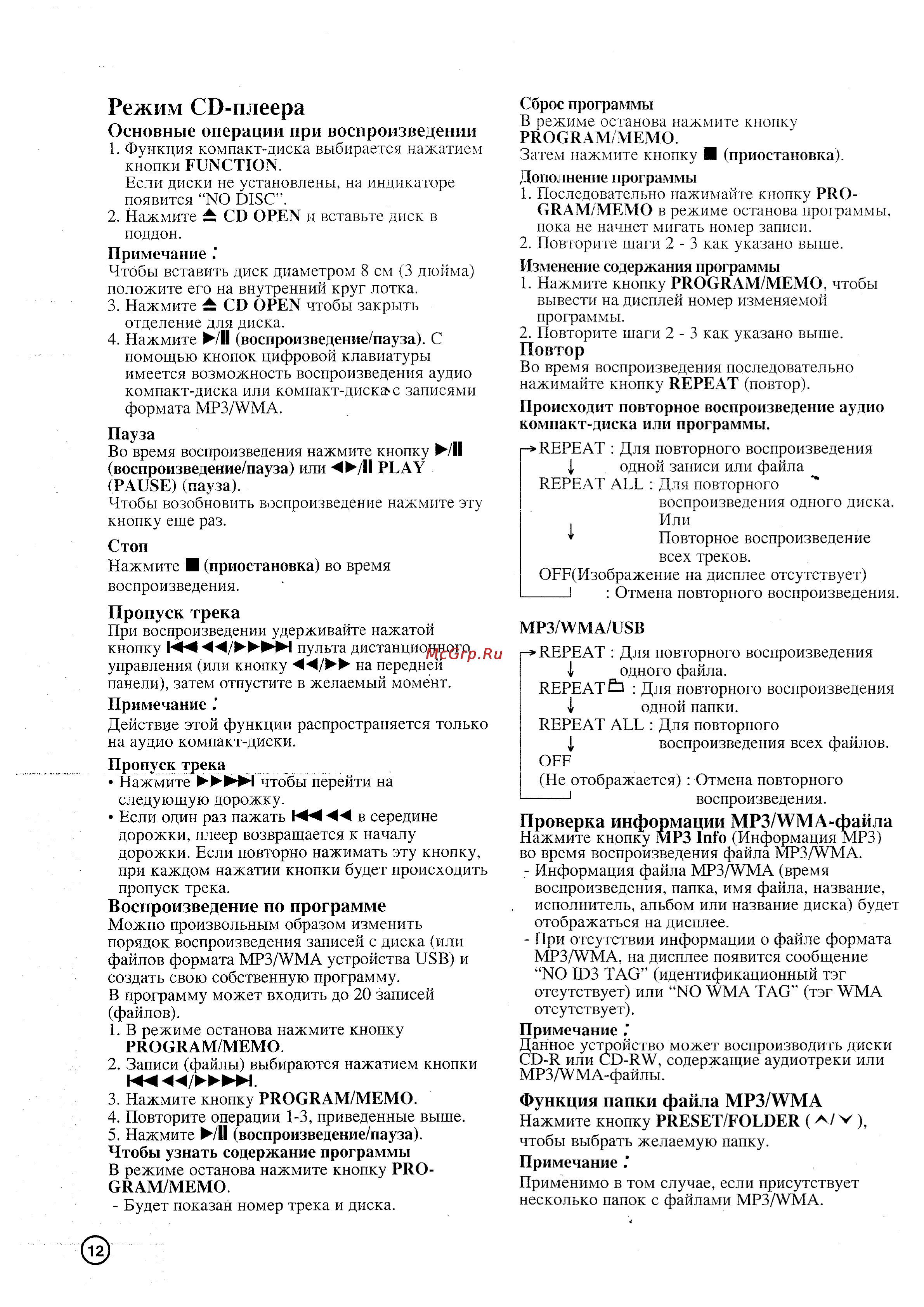 LG XC-U62 [12/14] Pежим сd шлеерa