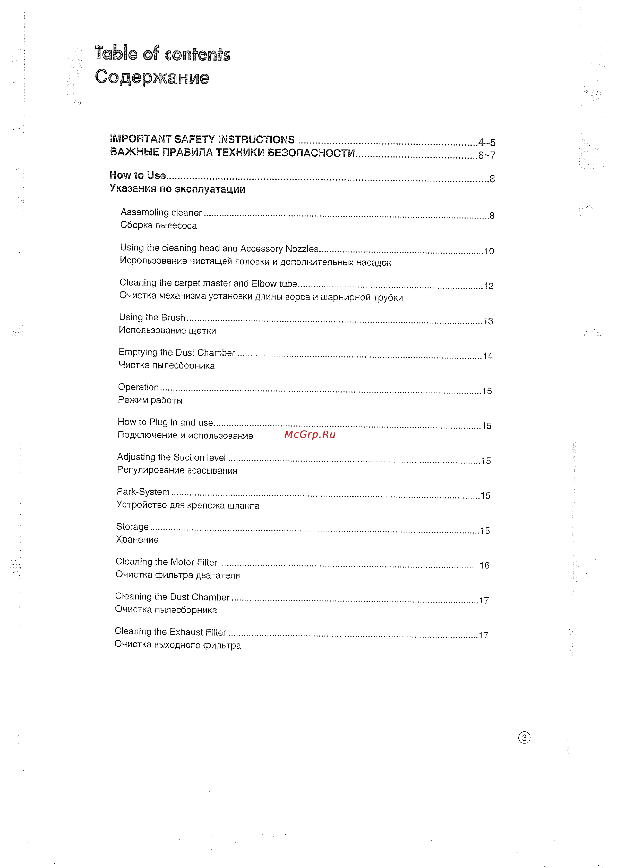 LG V-C7270 HTR [2/16] Table f contents содержание