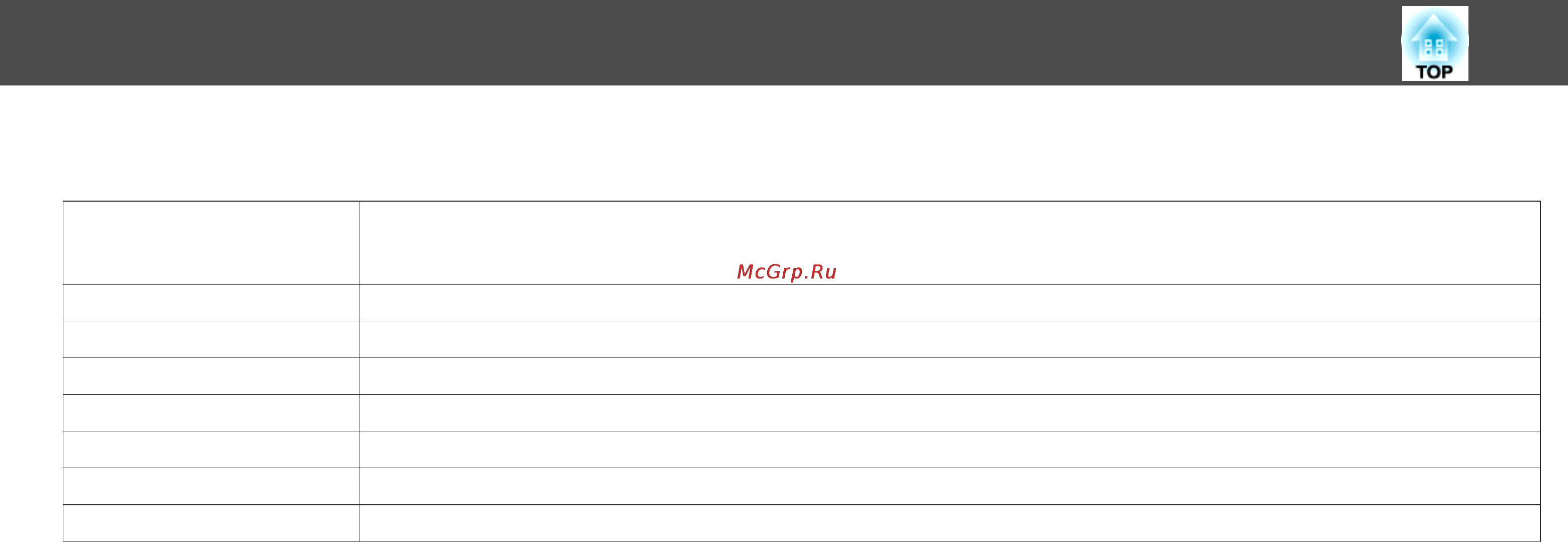 Epson EB-Z8150 [51/54] Глоссарий