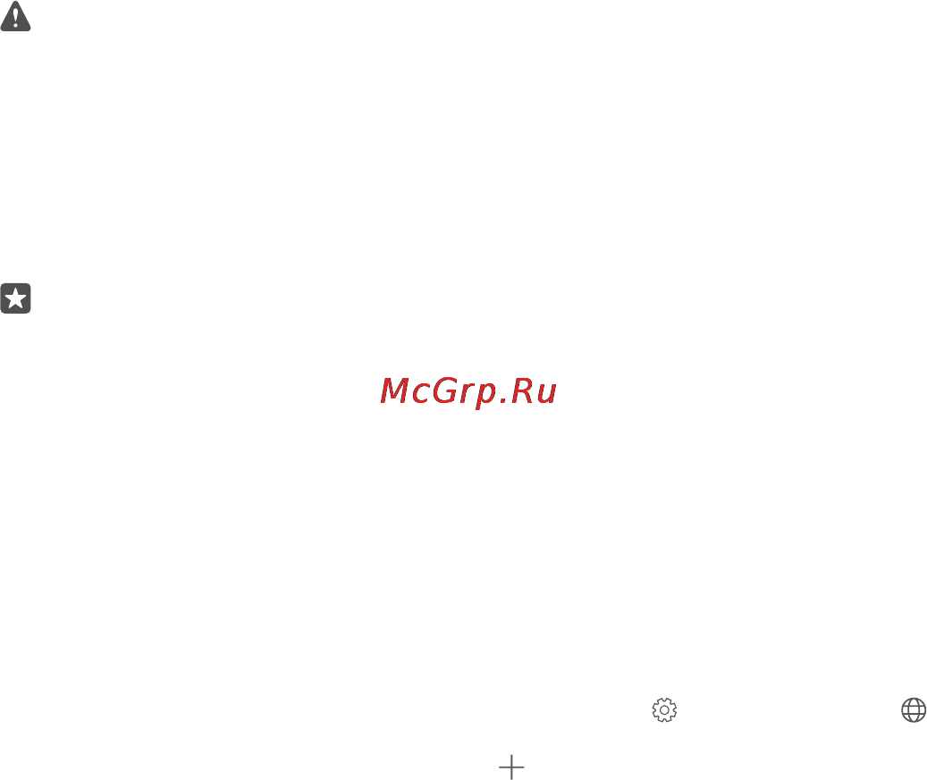 Microsoft Windows 10 Mobile [125/147] Использование защищенного vpn подключения