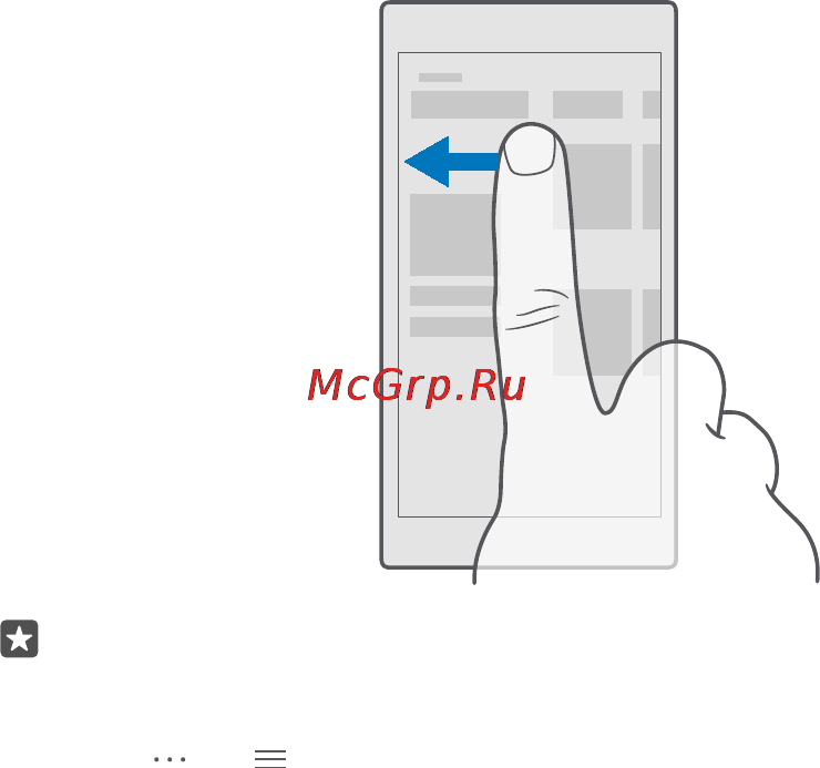 Microsoft Windows 10 Mobile [16/147] Навигация внутри приложения