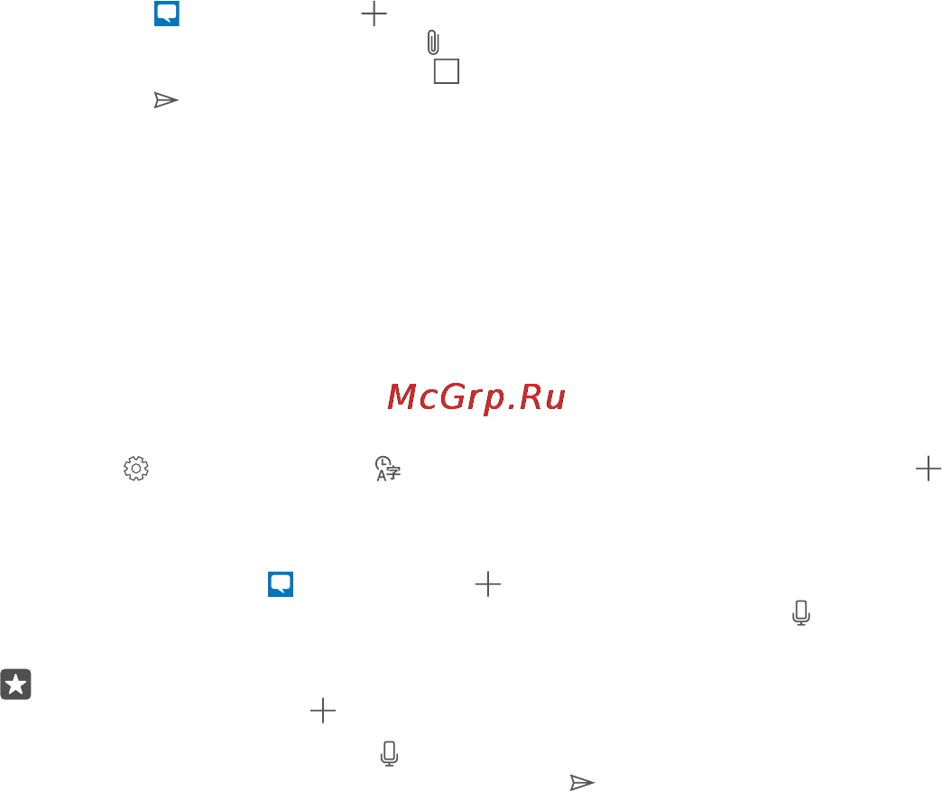 Microsoft Windows 10 Mobile [82/147] Передача звукового сообщения