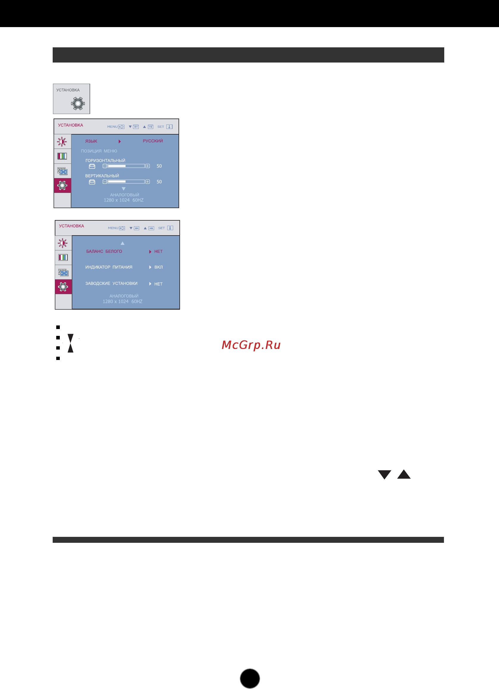 LG L1742SE-BF.AEU [16/25] Настройка с помощью osd