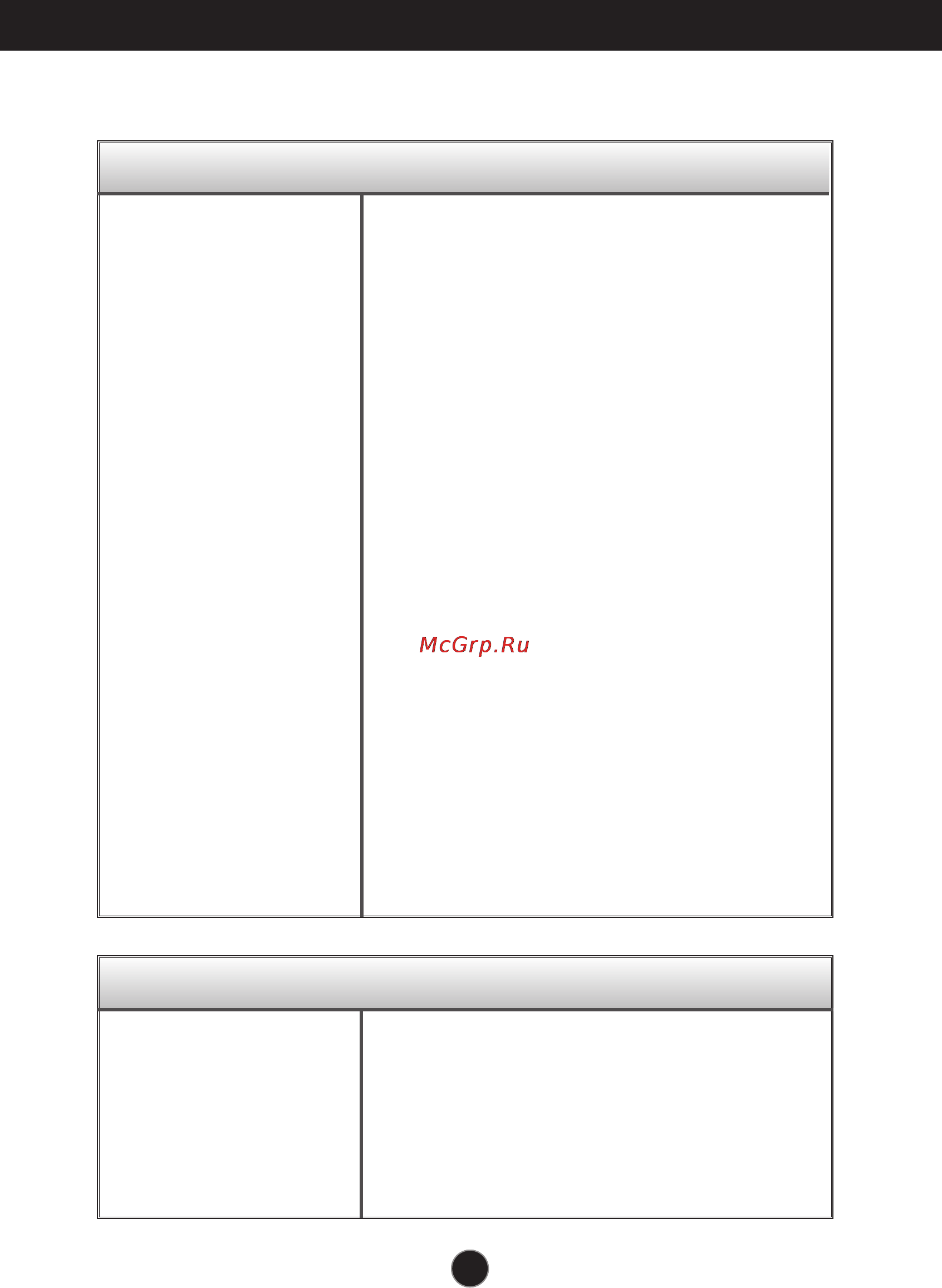 LG W2453SQ [21/26] Устранение неисправностей