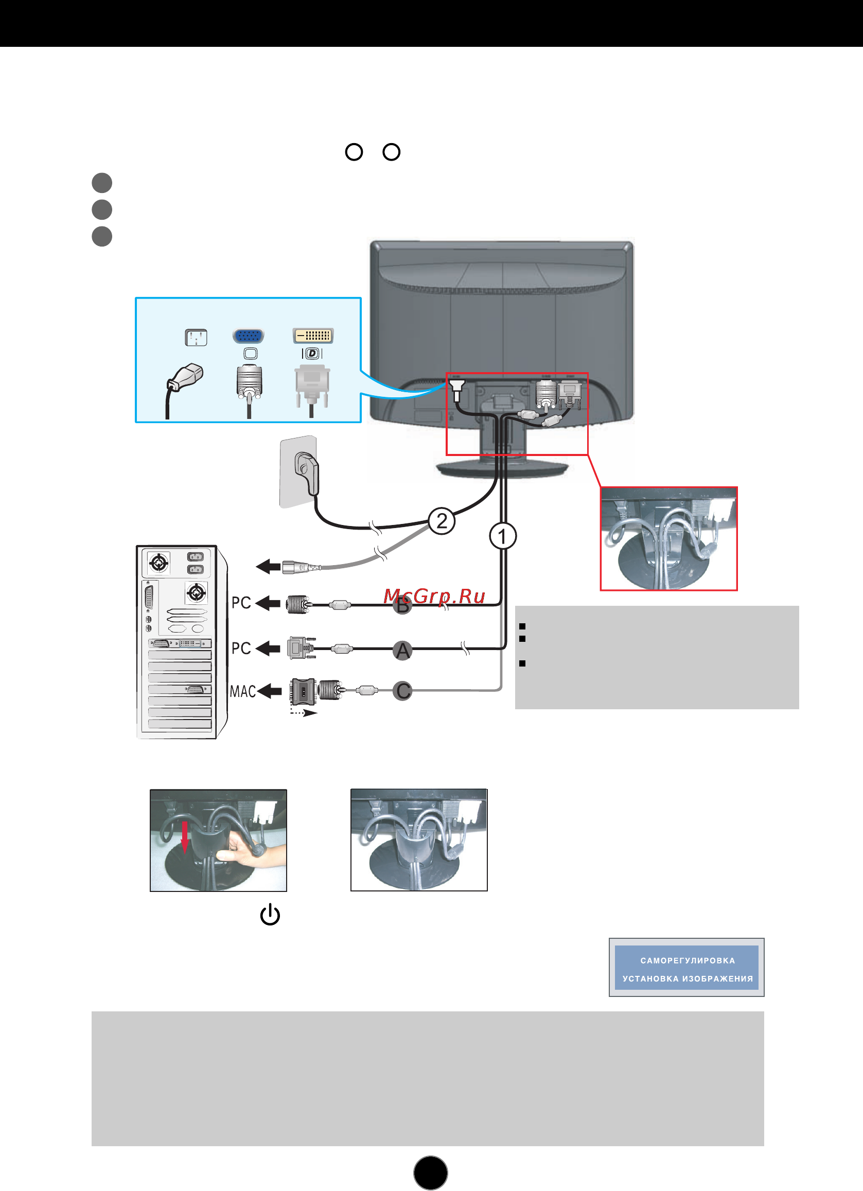 LG W2252TG-PF.AEU [7/25] Подключение к компьютеру 1