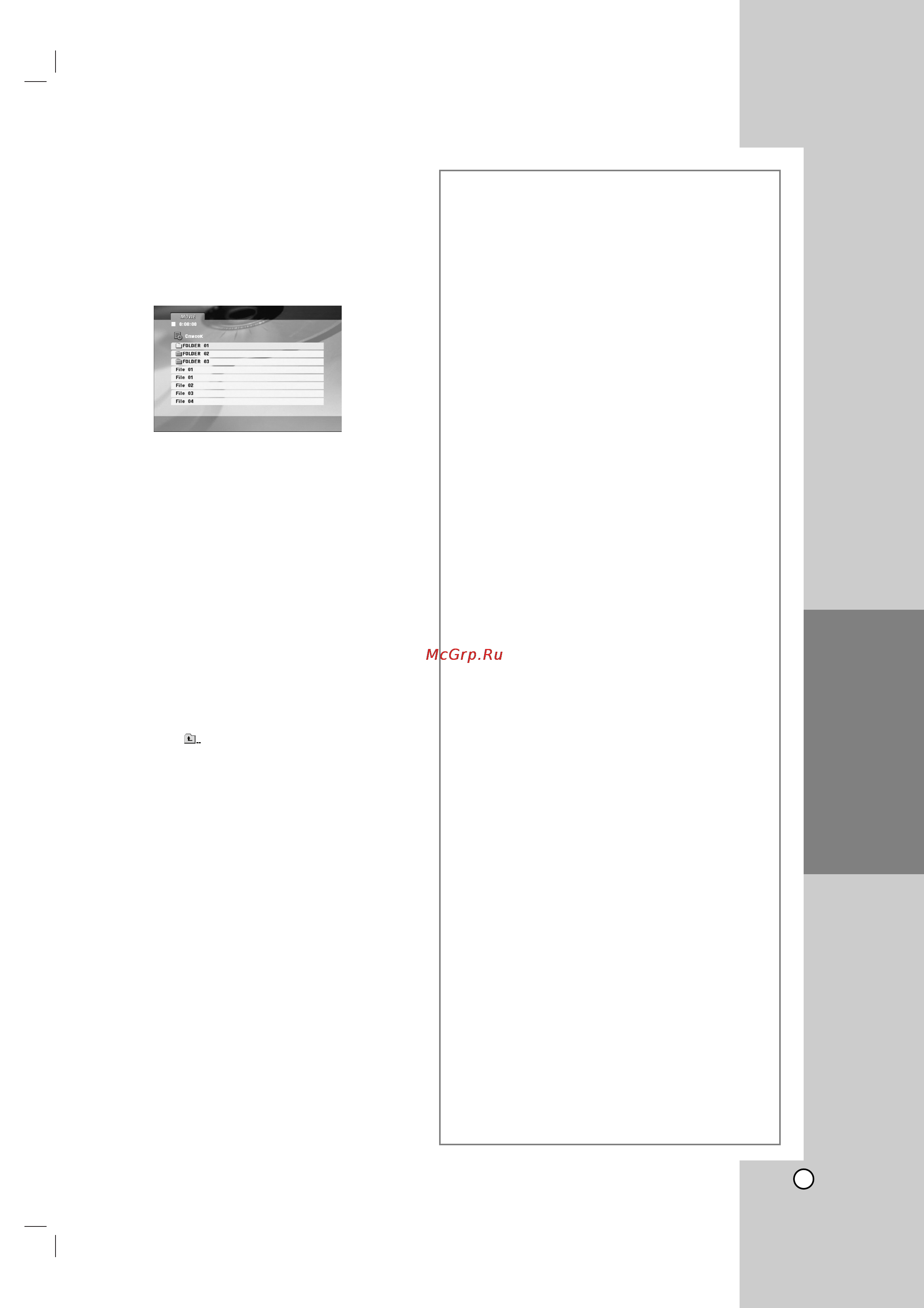 LG DK-673 XS [19/23] Воспроизведение видеофайлов формата divx