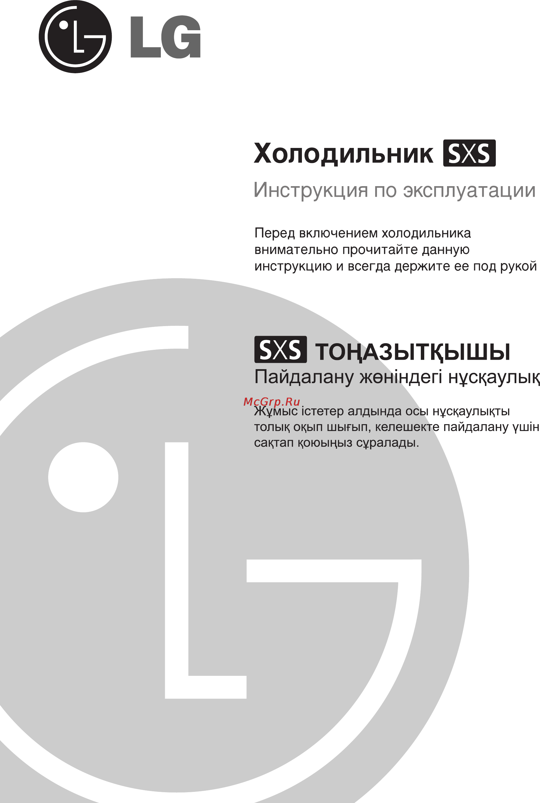 LG GR-B207 TVQA Инструкция по эксплуатации онлайн