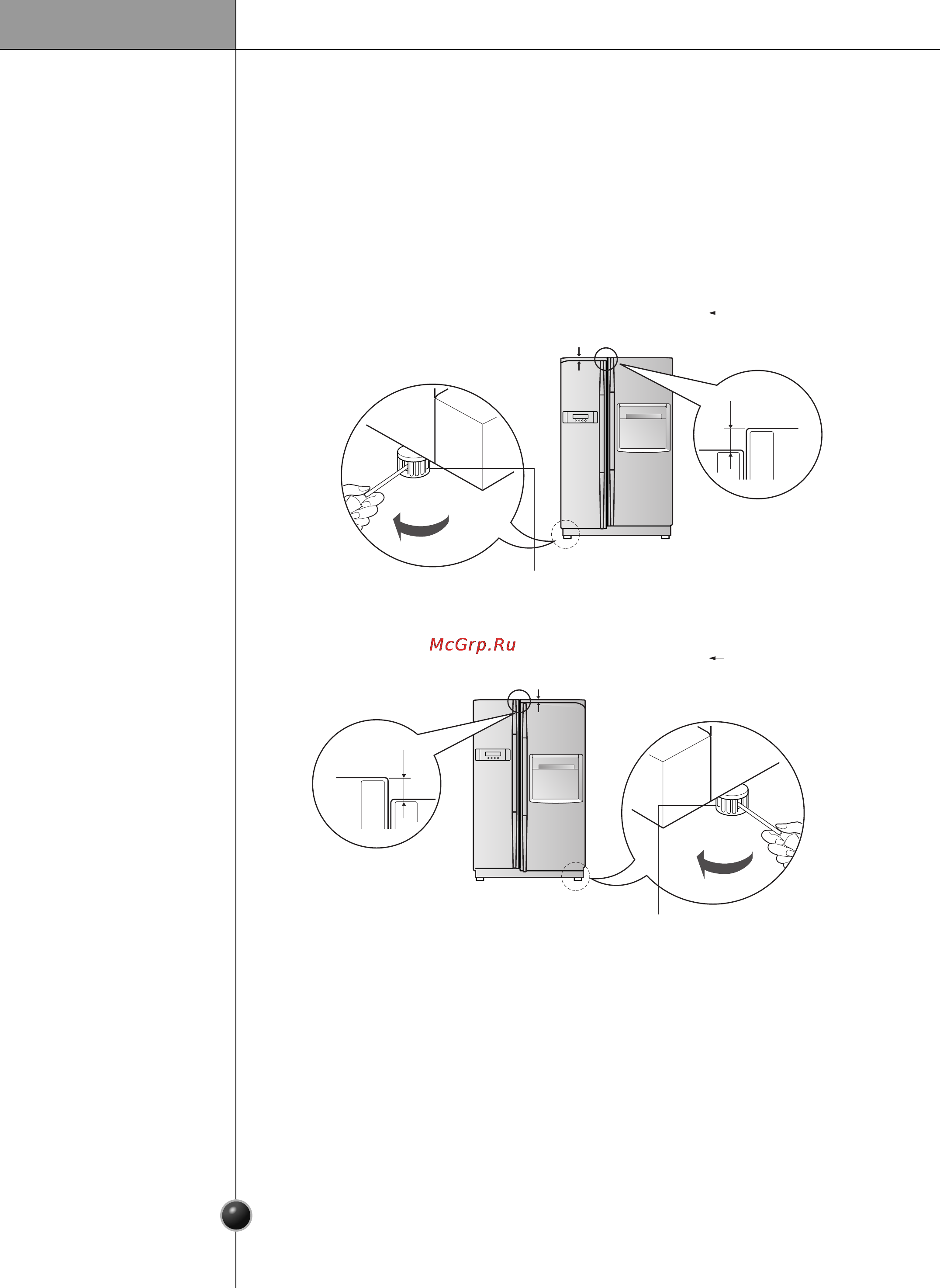LG GR-B207TVQA [7/23] Регулировка высоты