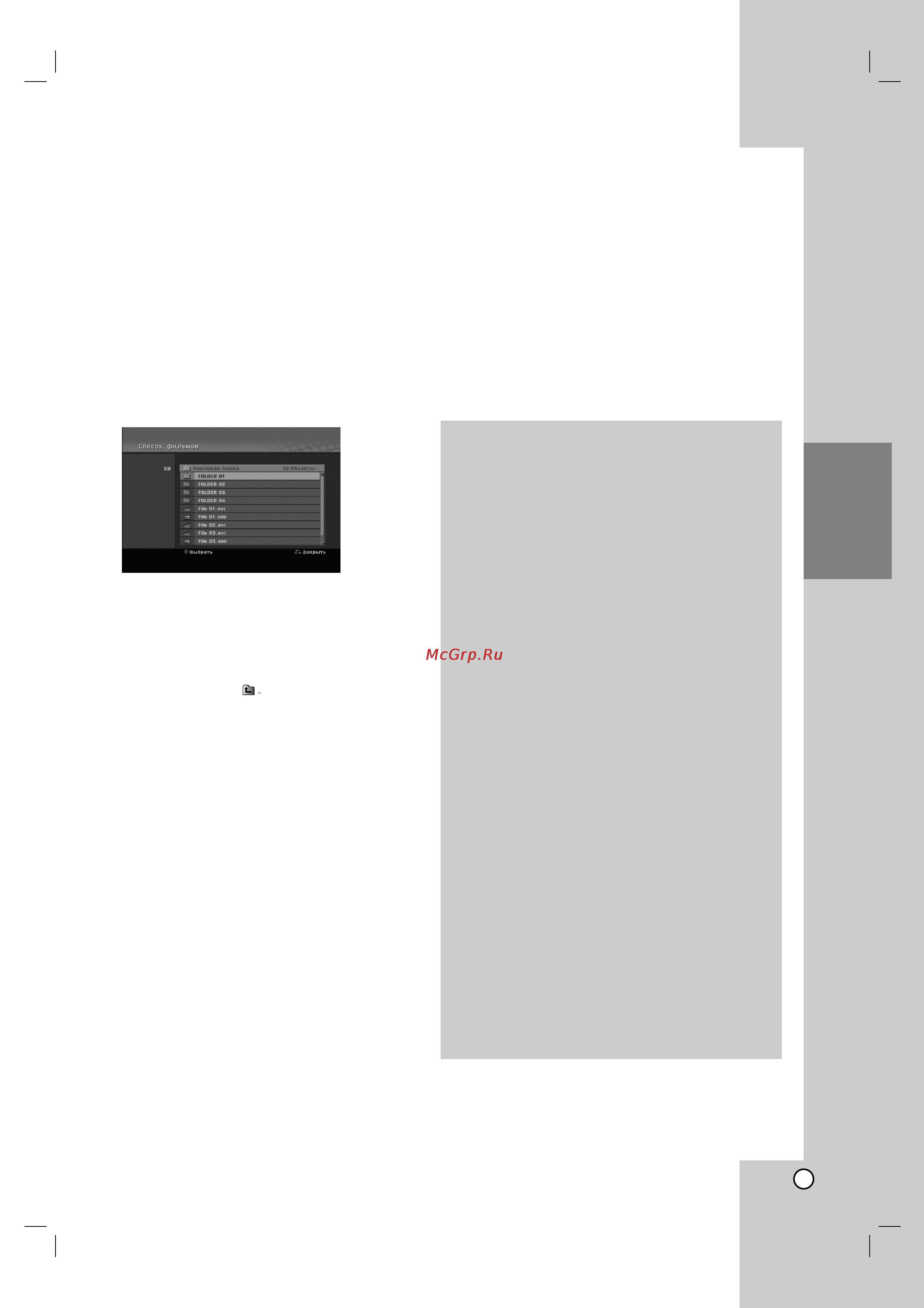 LG DR-676 X [27/49] Í â ó ìëﬂ í ù èî ï divx