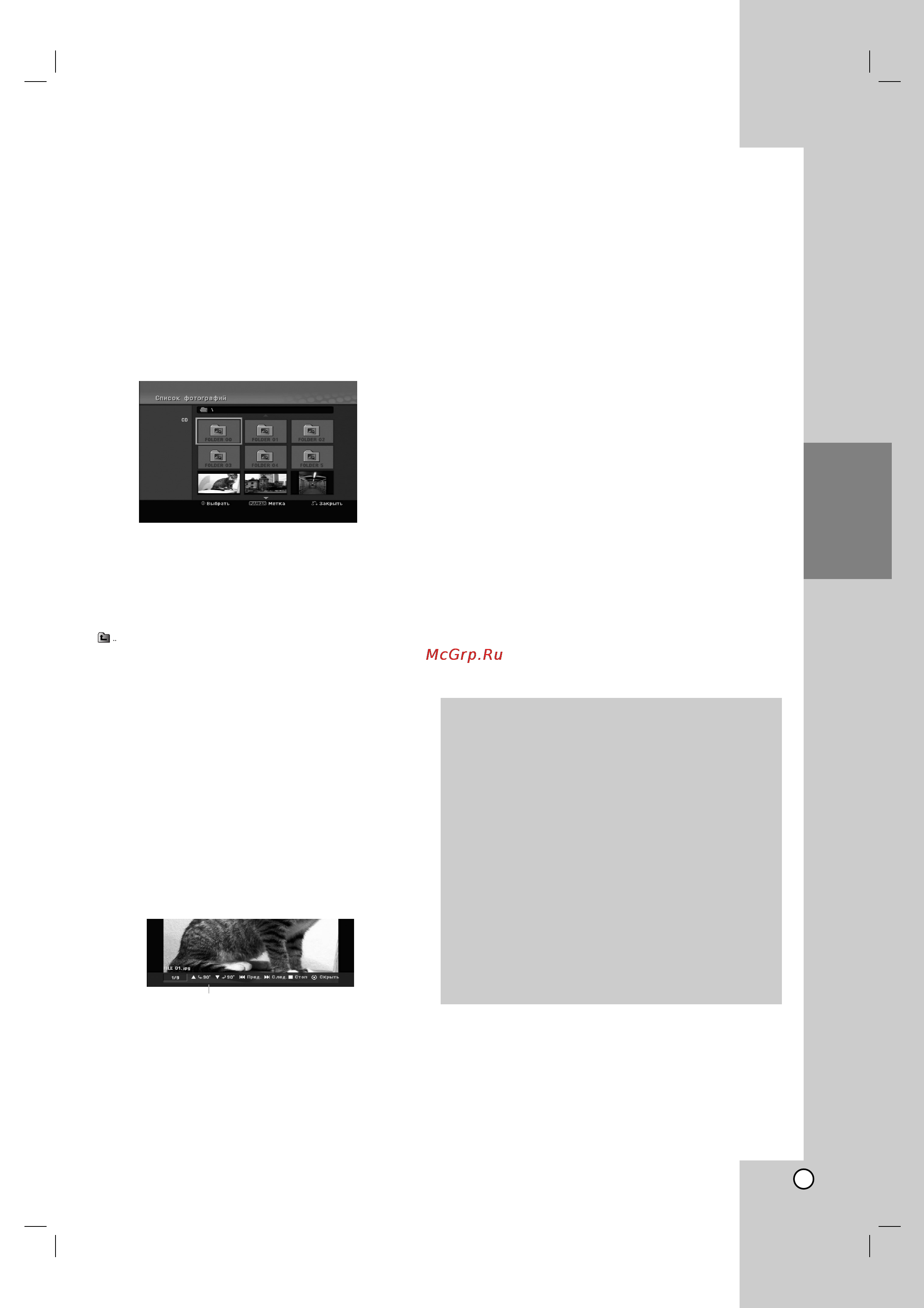 LG DR-676 X [29/49] Í â ó ìëﬂ í ù èî ï ëáó êâìëè