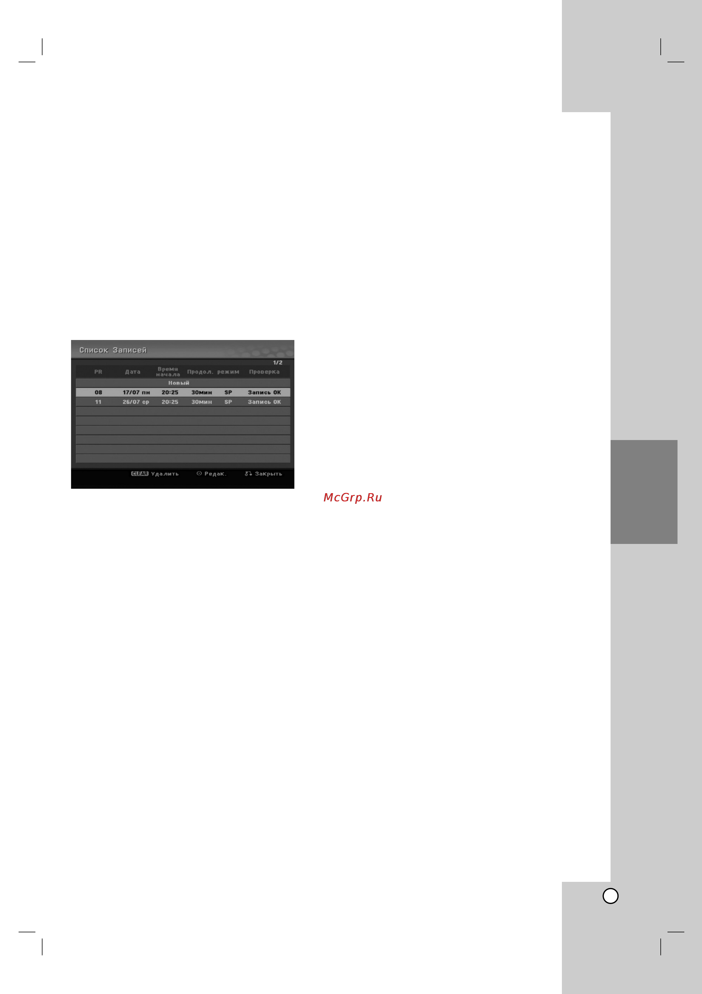 LG DR-676 X [35/49] È ó â í ô ïâú ó á ôëòë ôó ú èïâ û