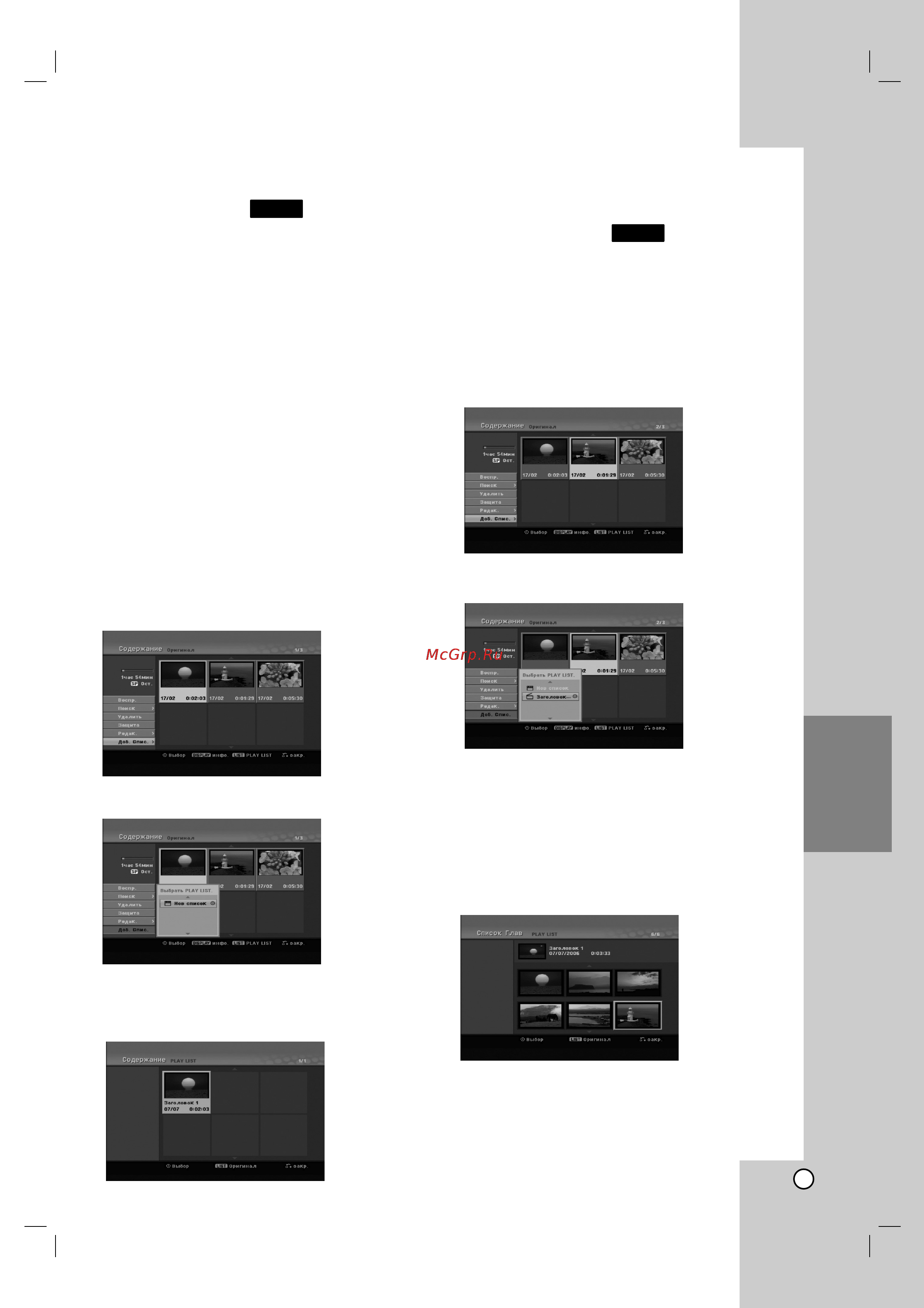 LG DR-676 X [39/49] Ñó îâìëâ óôóîìëúâî ì ı î á âîó òôëòóí îﬂ óòô óëá â âìëﬂ