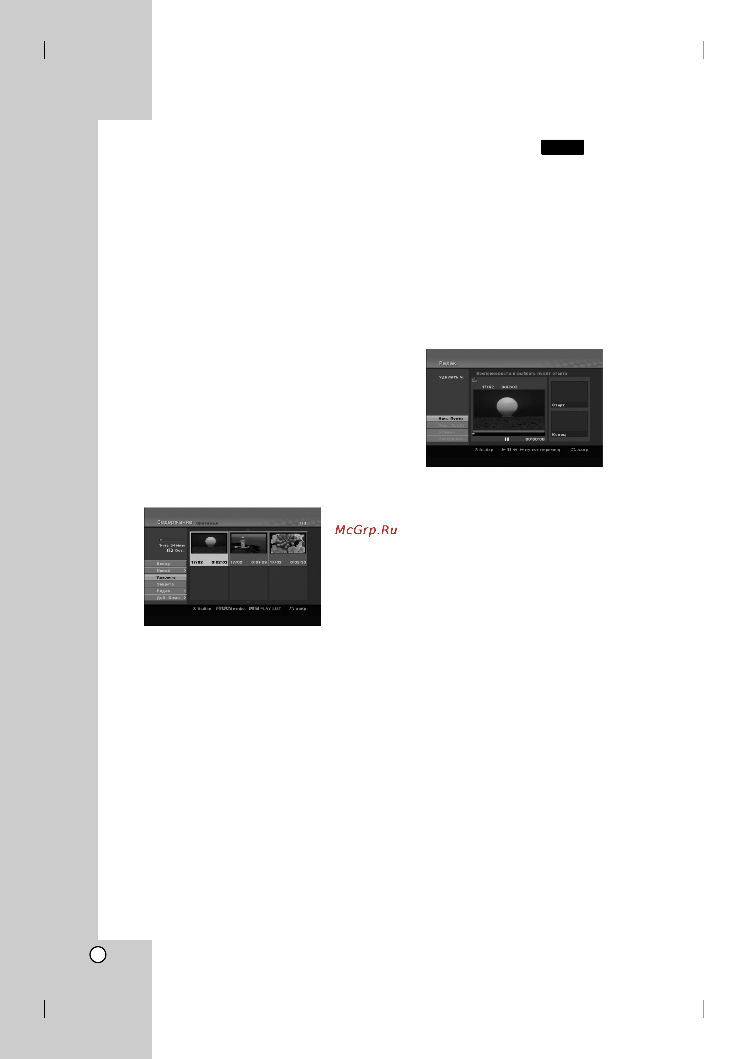 LG DR-676 X [40/49] Ì îâìëâ òúë