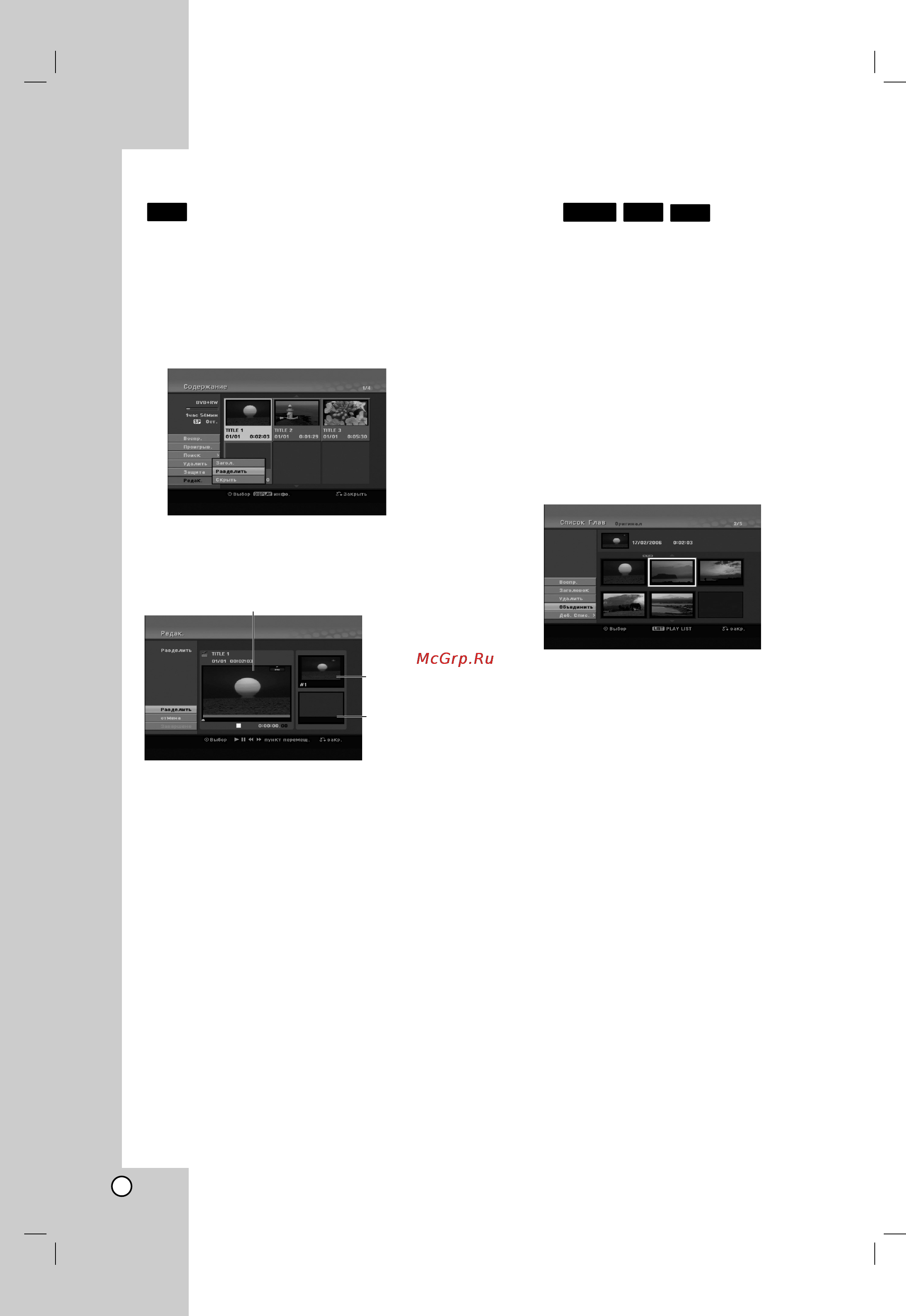LG DR-676 X [42/49] Ê á âîâìëâ ó ìóè î ì â