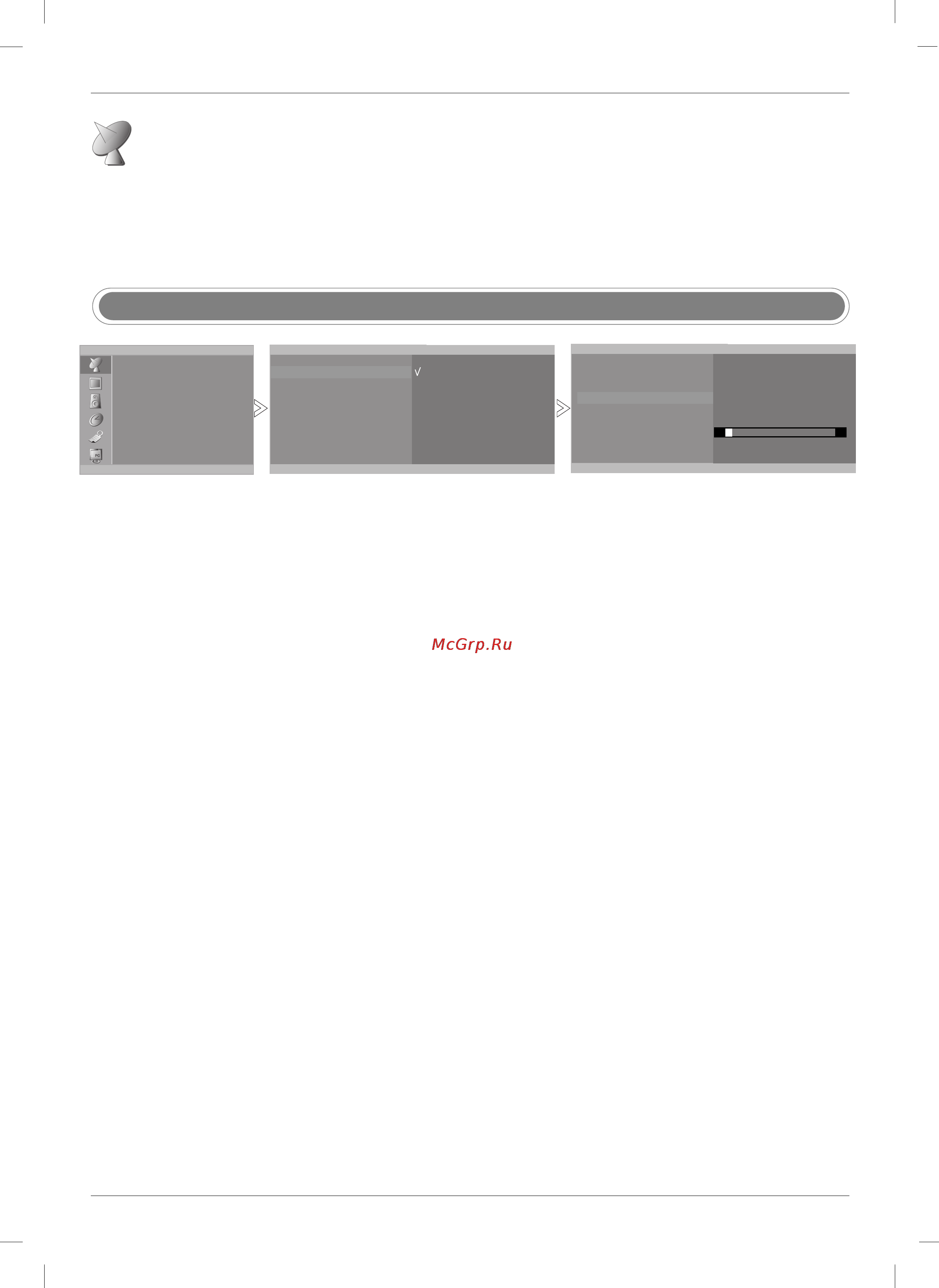 LG 27LZ5 RV [20/72] Настройка на телевизионные станции