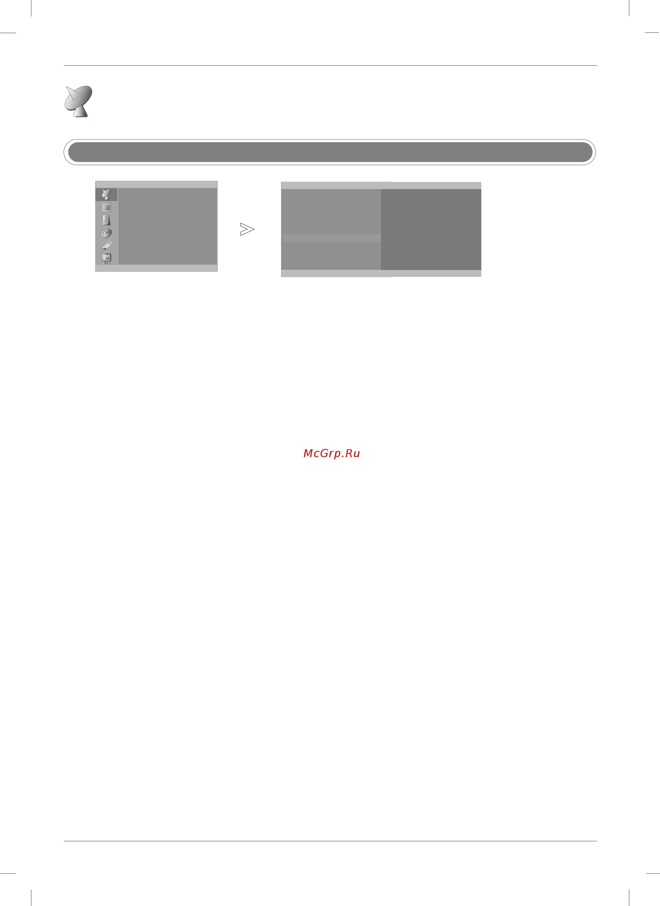 LG 27LZ5 RV [22/72] Настройка на телевизионные станции