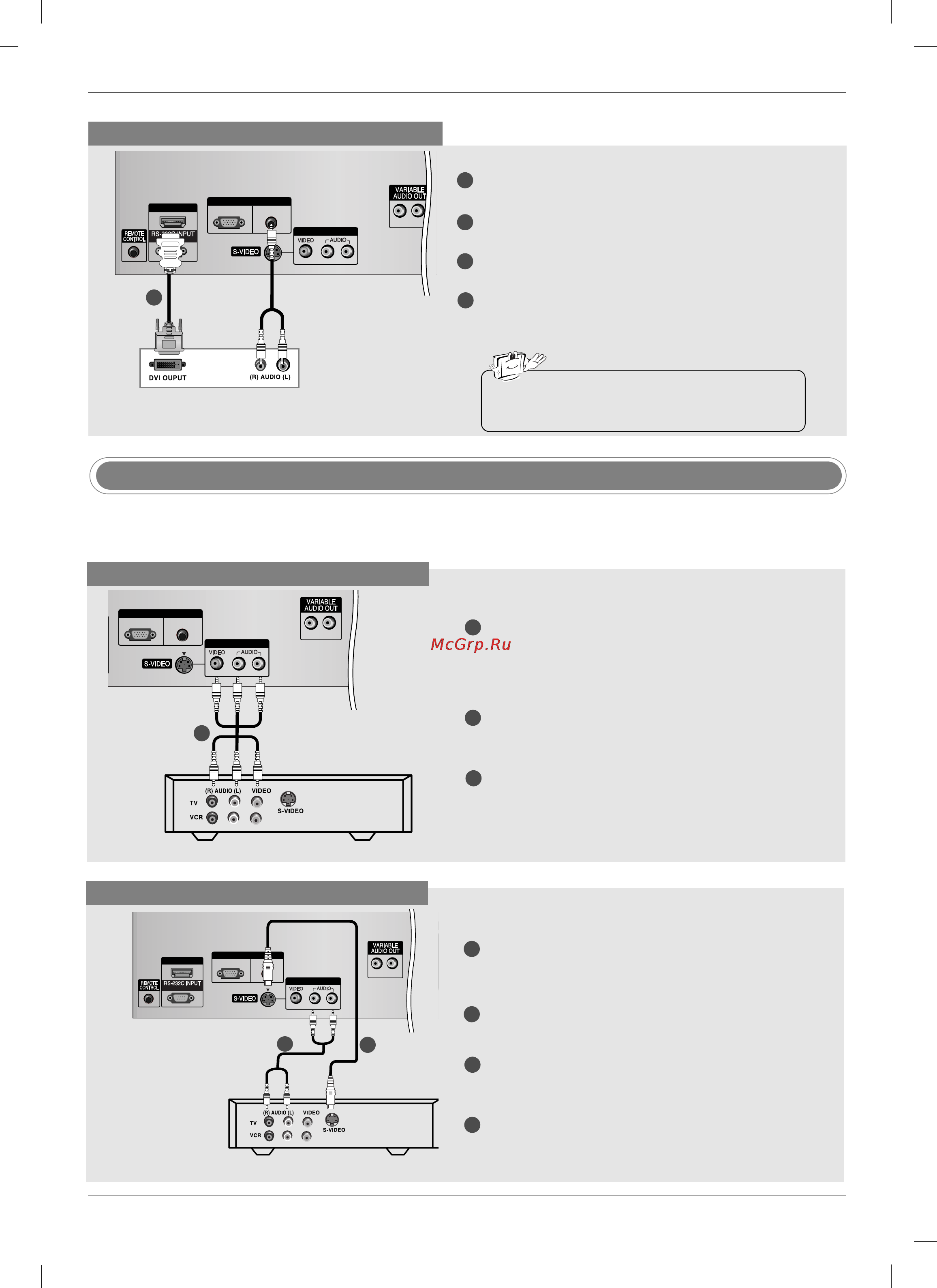 LG 32 LB1 R [19/64] Как правильно подключить кабель rca