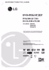 LG DRK-687 X Инструкция по эксплуатации