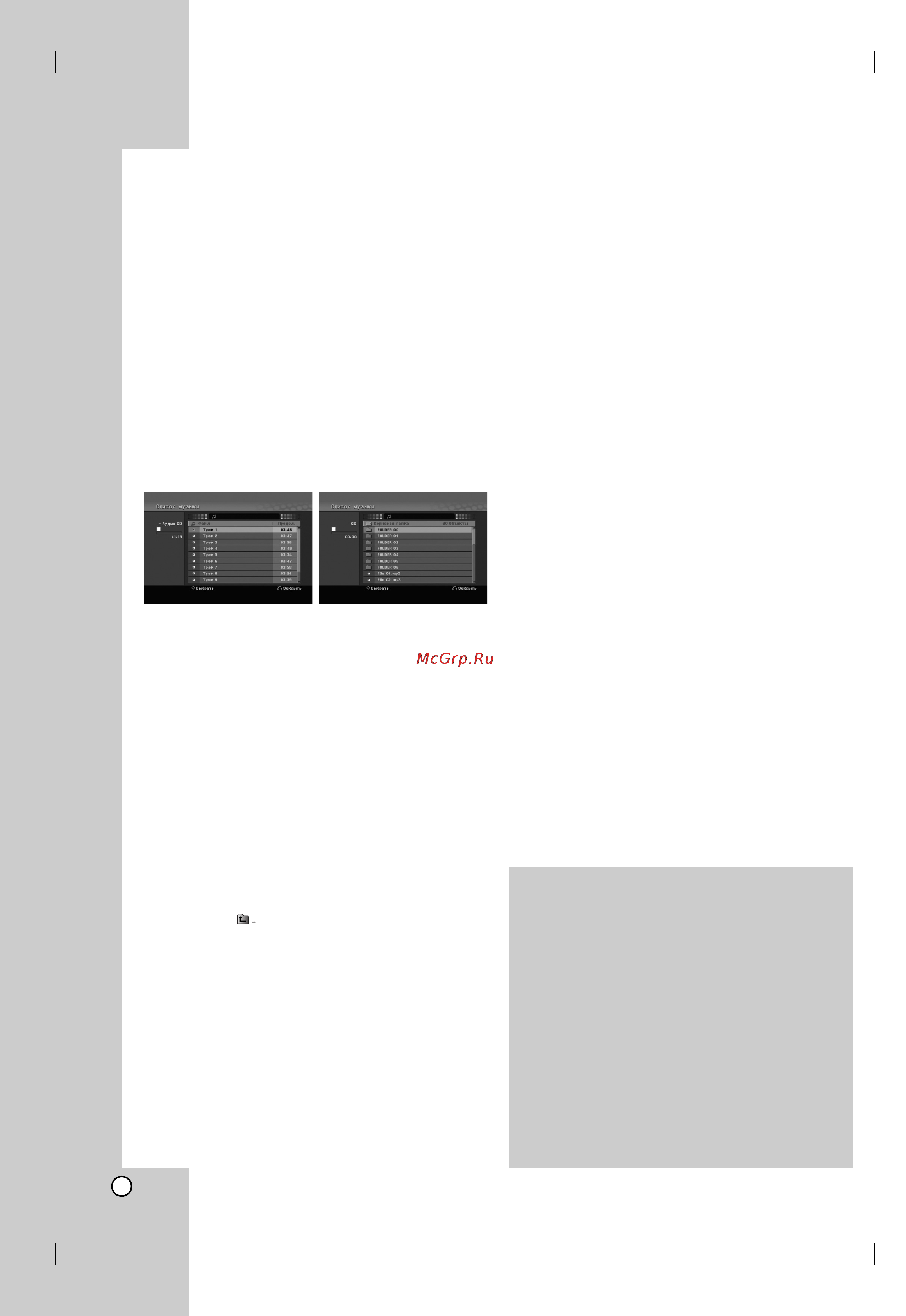 LG DR-699 X [30/51] Опции меню audio cd аудиодиск и список музыки