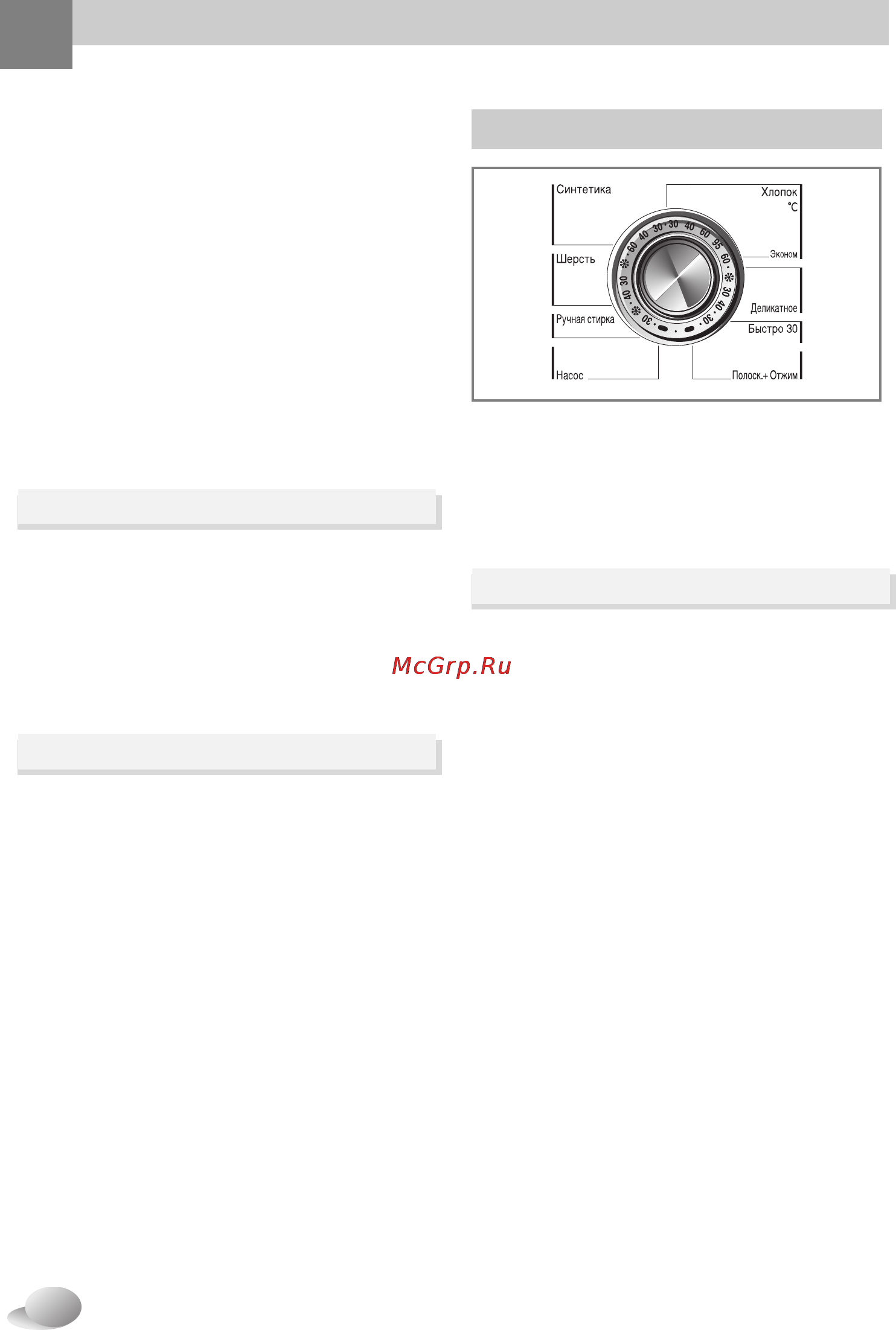 LG WD-80302 NUP [17/27] Нет отжима