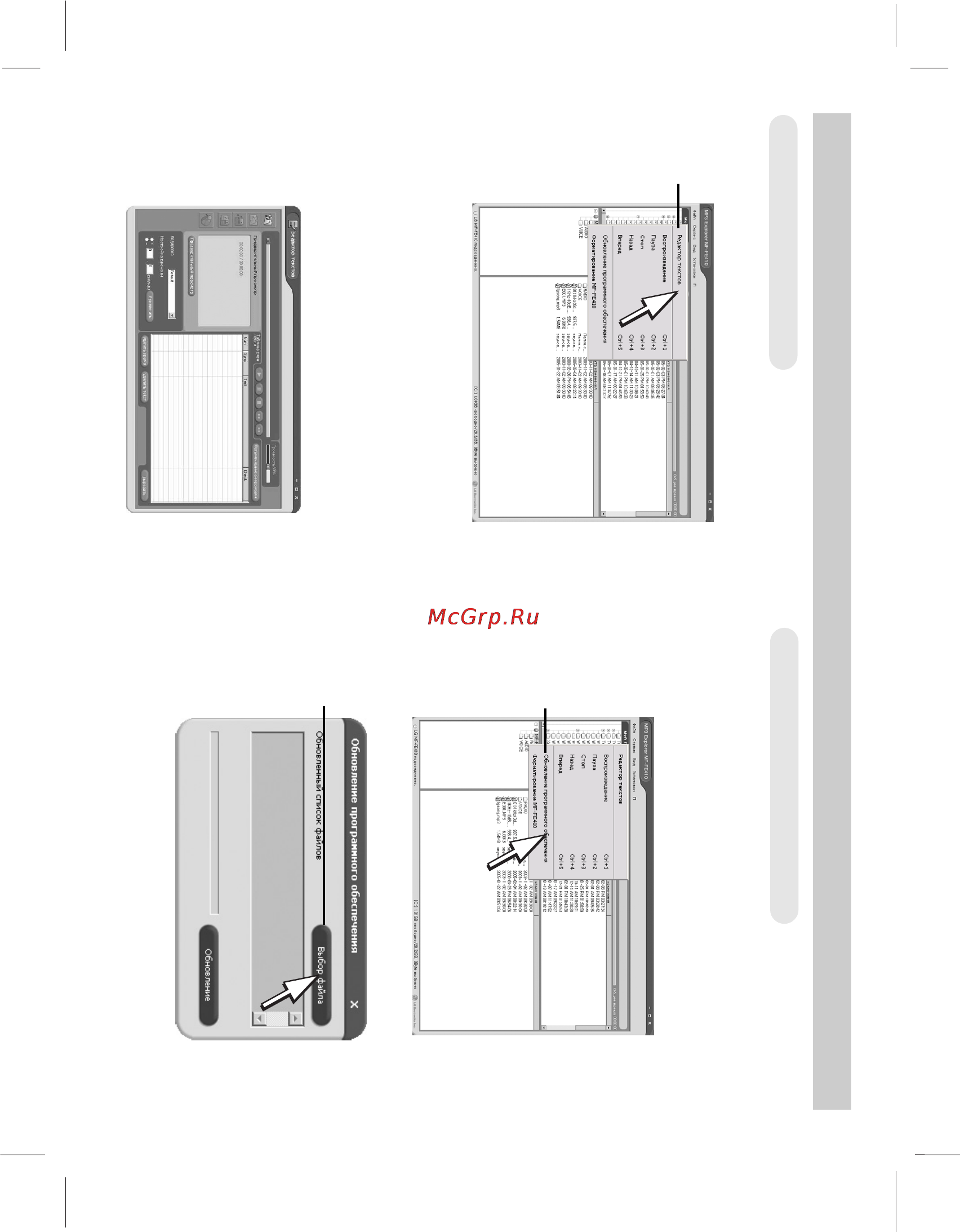 LG MF-FE 412 G [17/36] Использование проводника мрз
