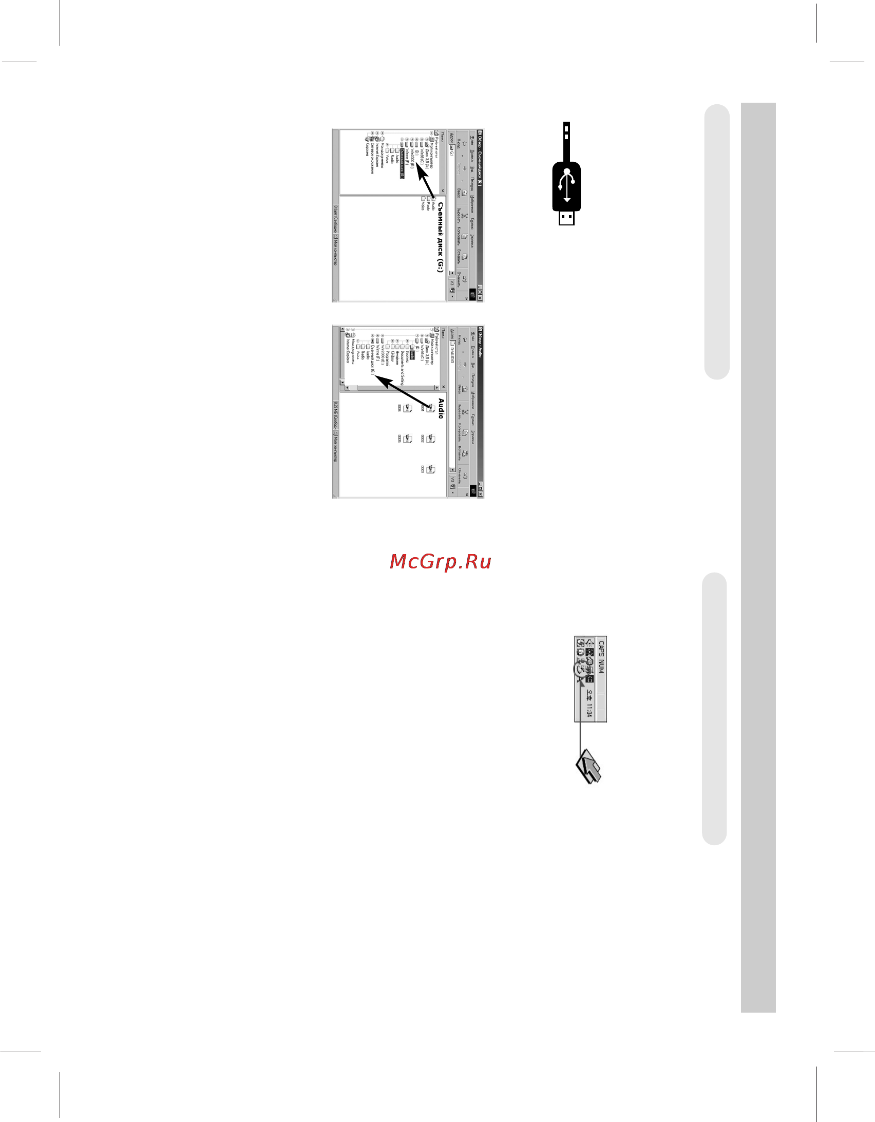 LG MF-FE 412 G [22/36] Использование плеера в качестве съемного запоминающего устройства
