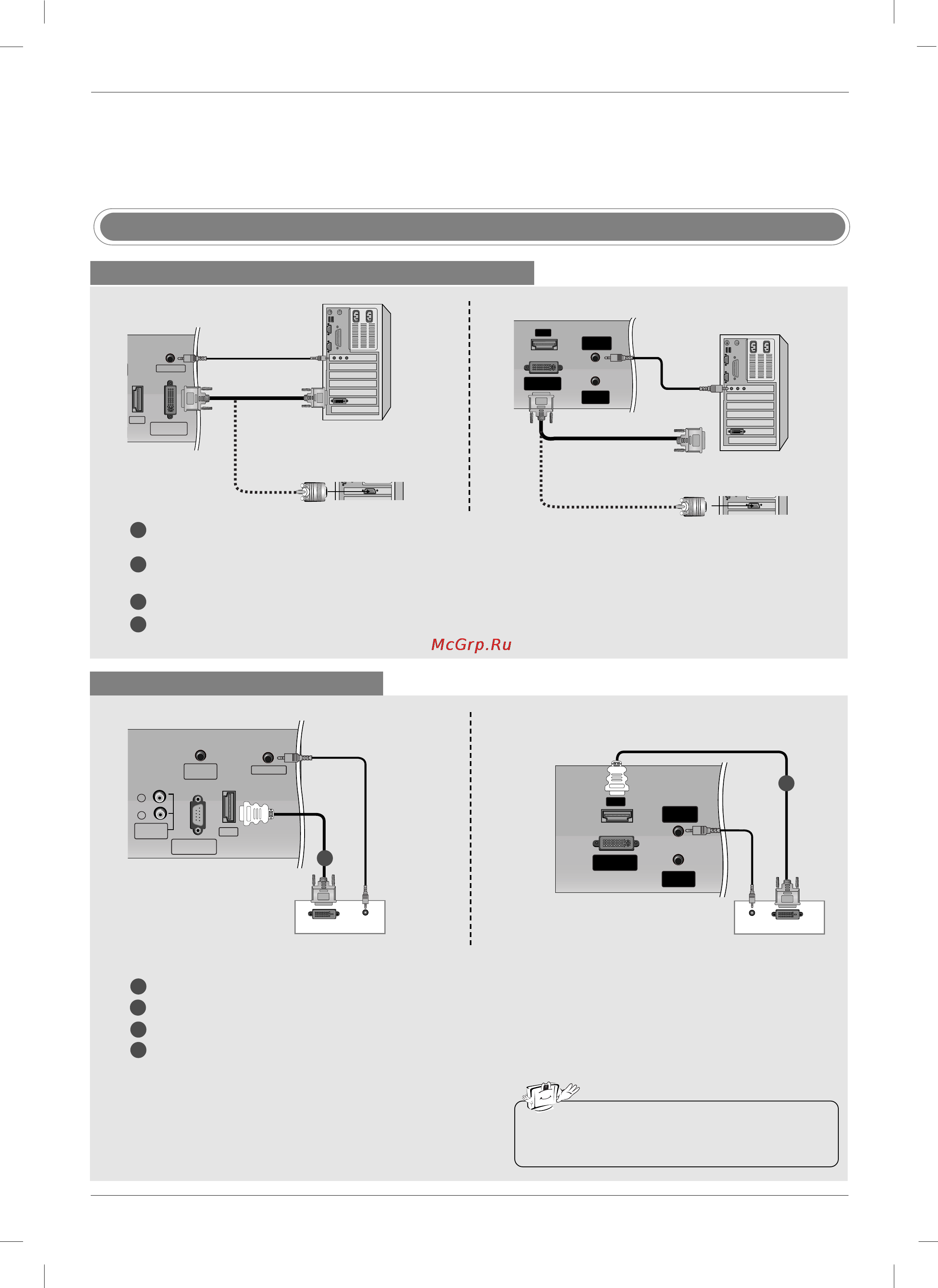 LG 32LX2 R [21/64] Подключение hdmi к разъему dvi