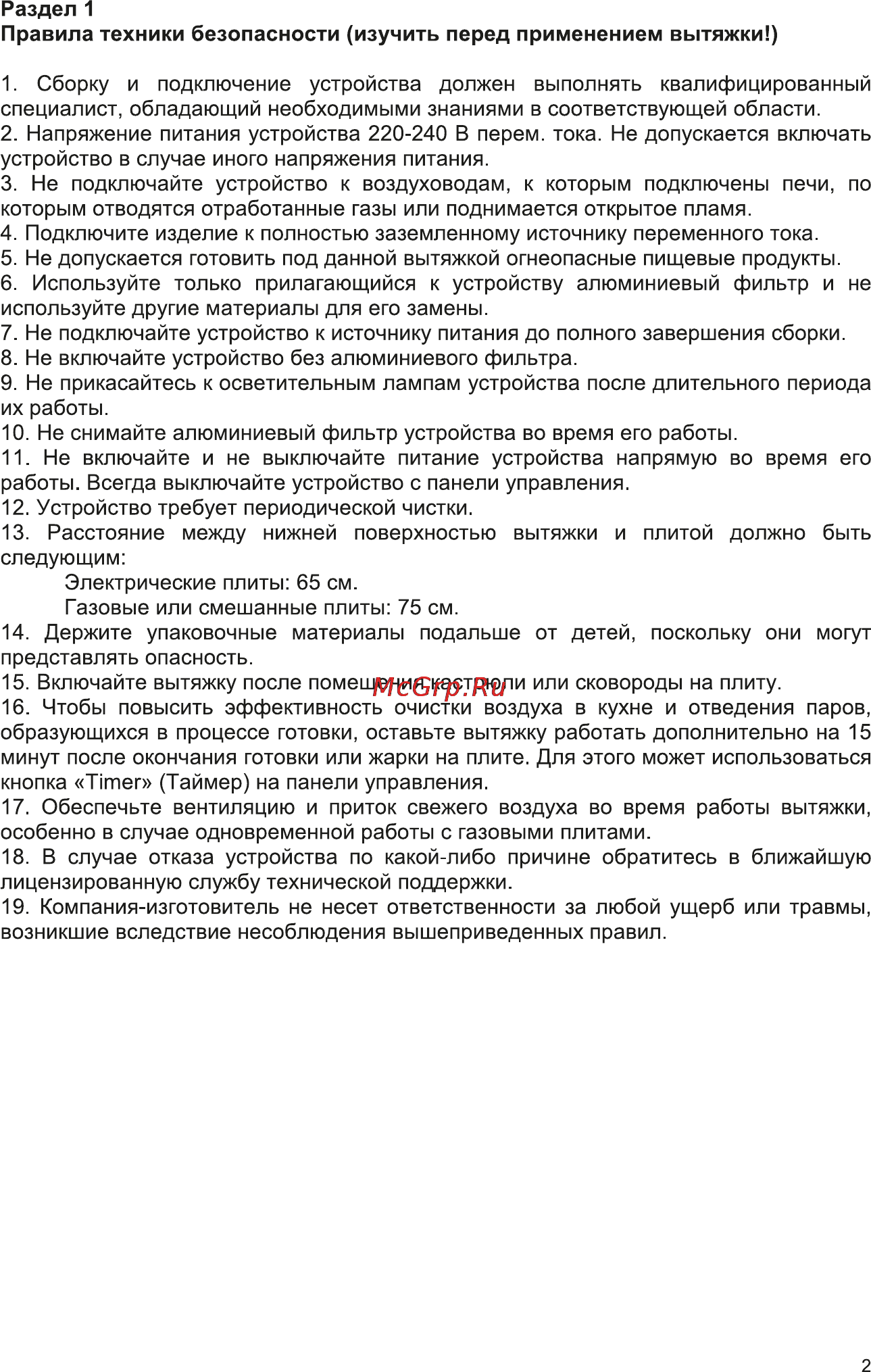 Kuppersberg F 660 черная Инструкция по эксплуатации онлайн [3/0] 891756