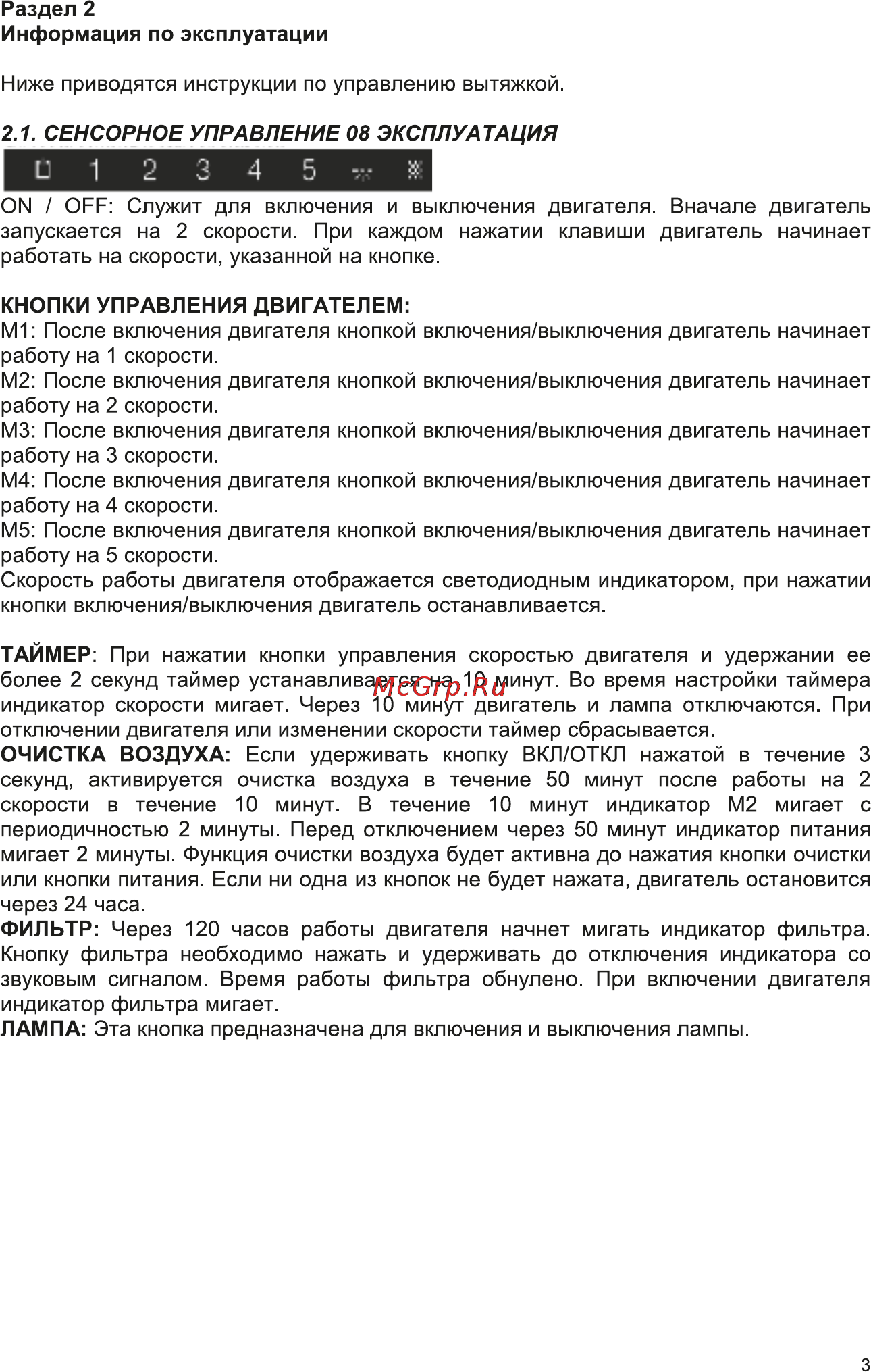 Kuppersberg F 660 черная Инструкция по эксплуатации онлайн [4/0] 891756