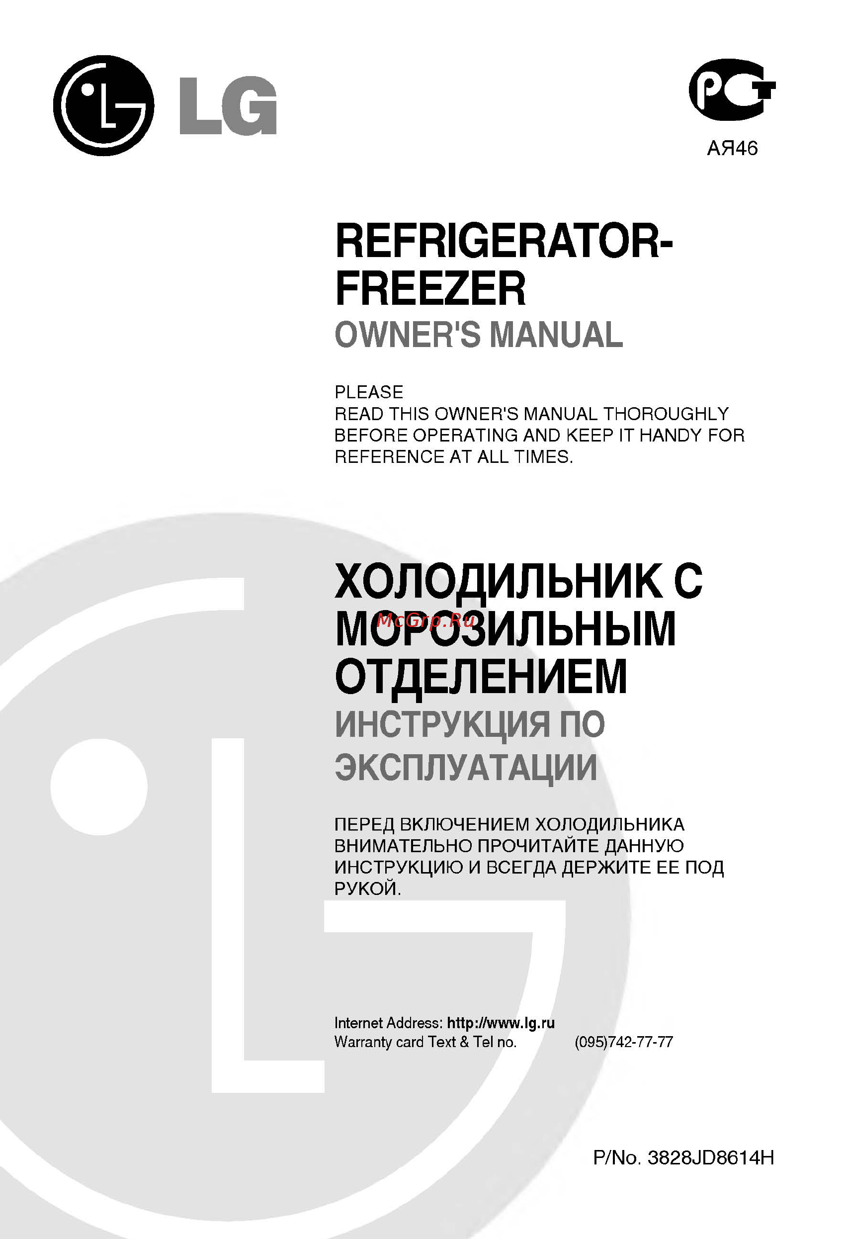 LG GR-419 QVQA Инструкция по эксплуатации онлайн