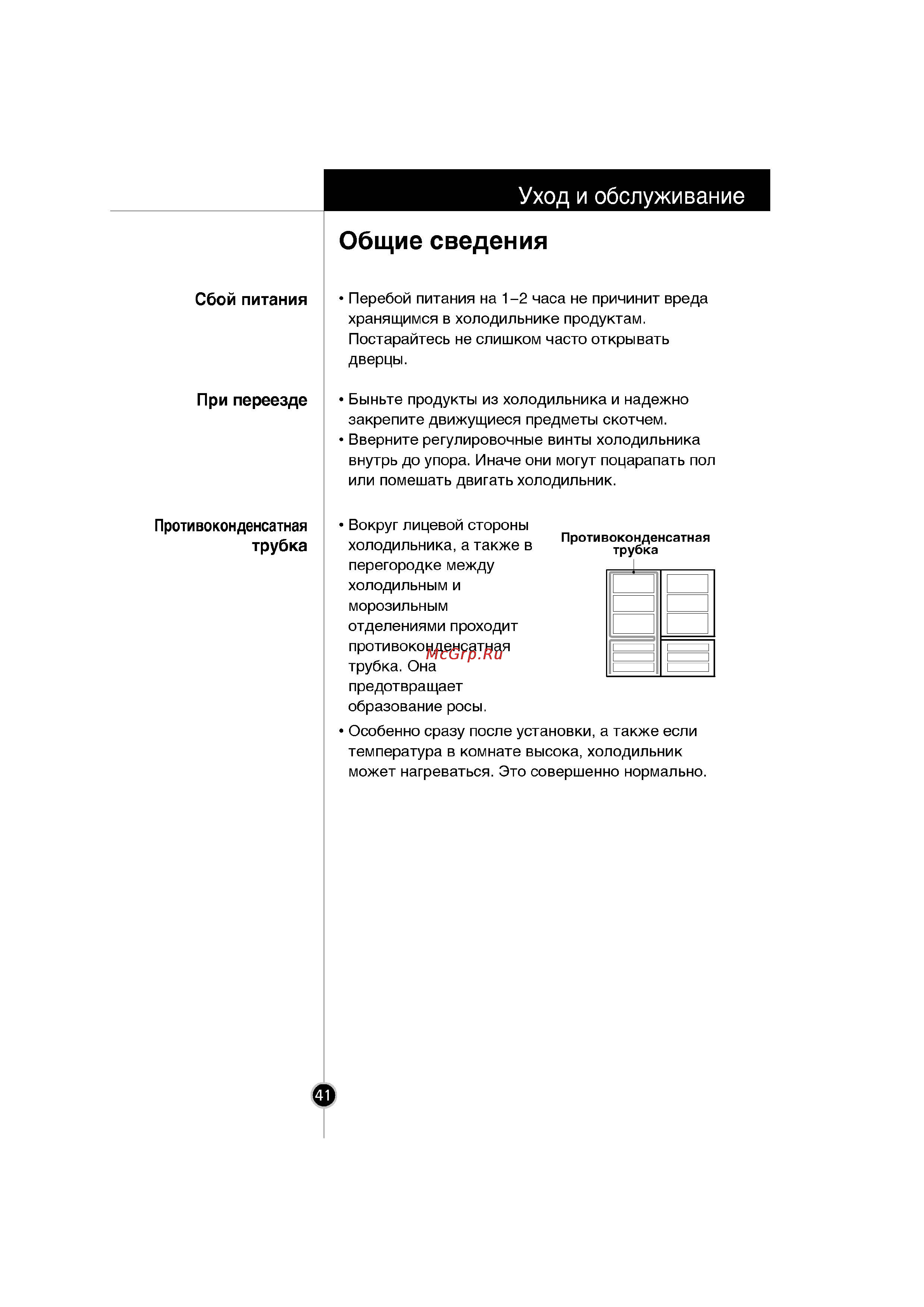 LG GR-419 QVQA [18/23] Общие сведения