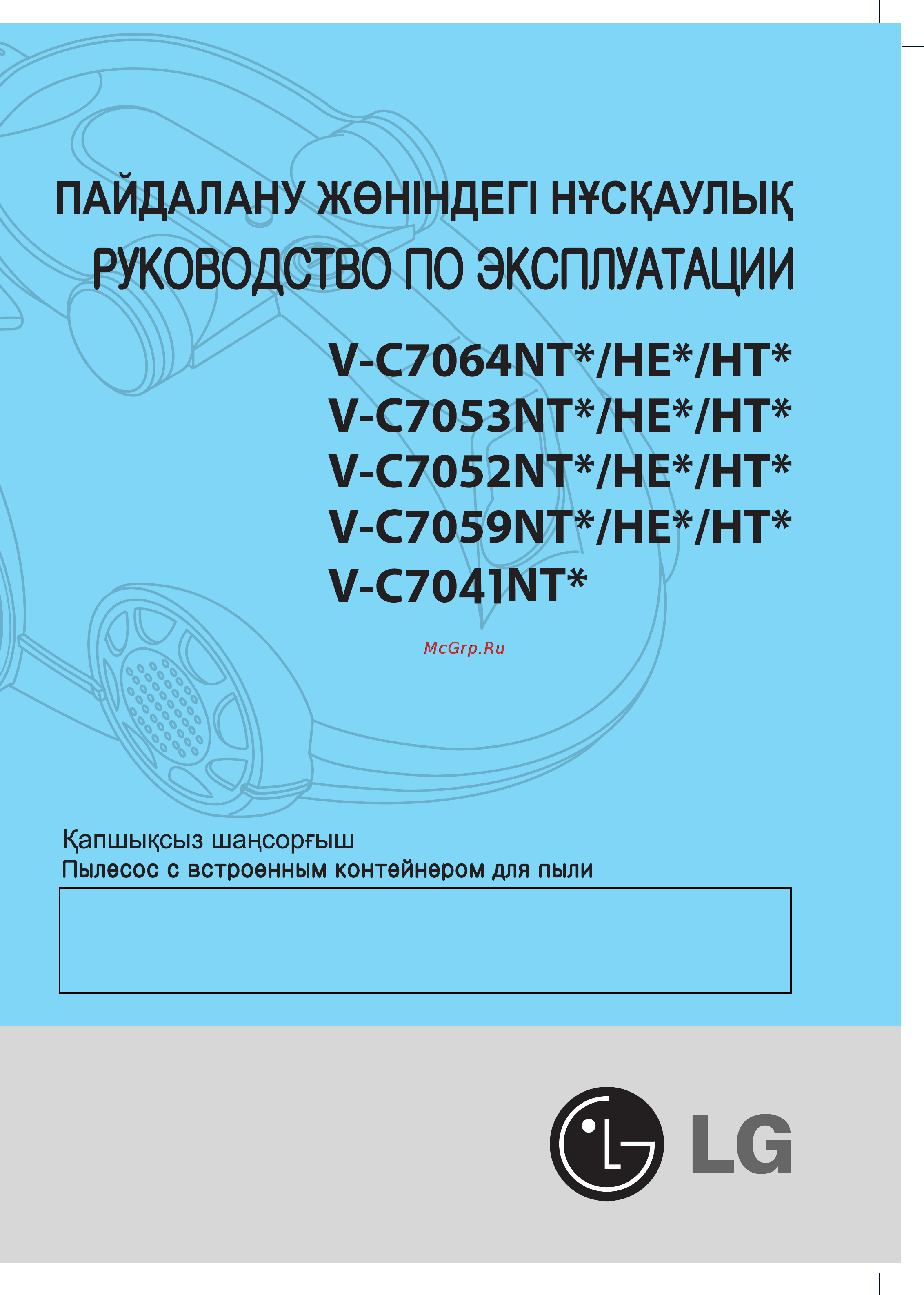 LG V-C7059 HTG Инструкция по эксплуатации онлайн