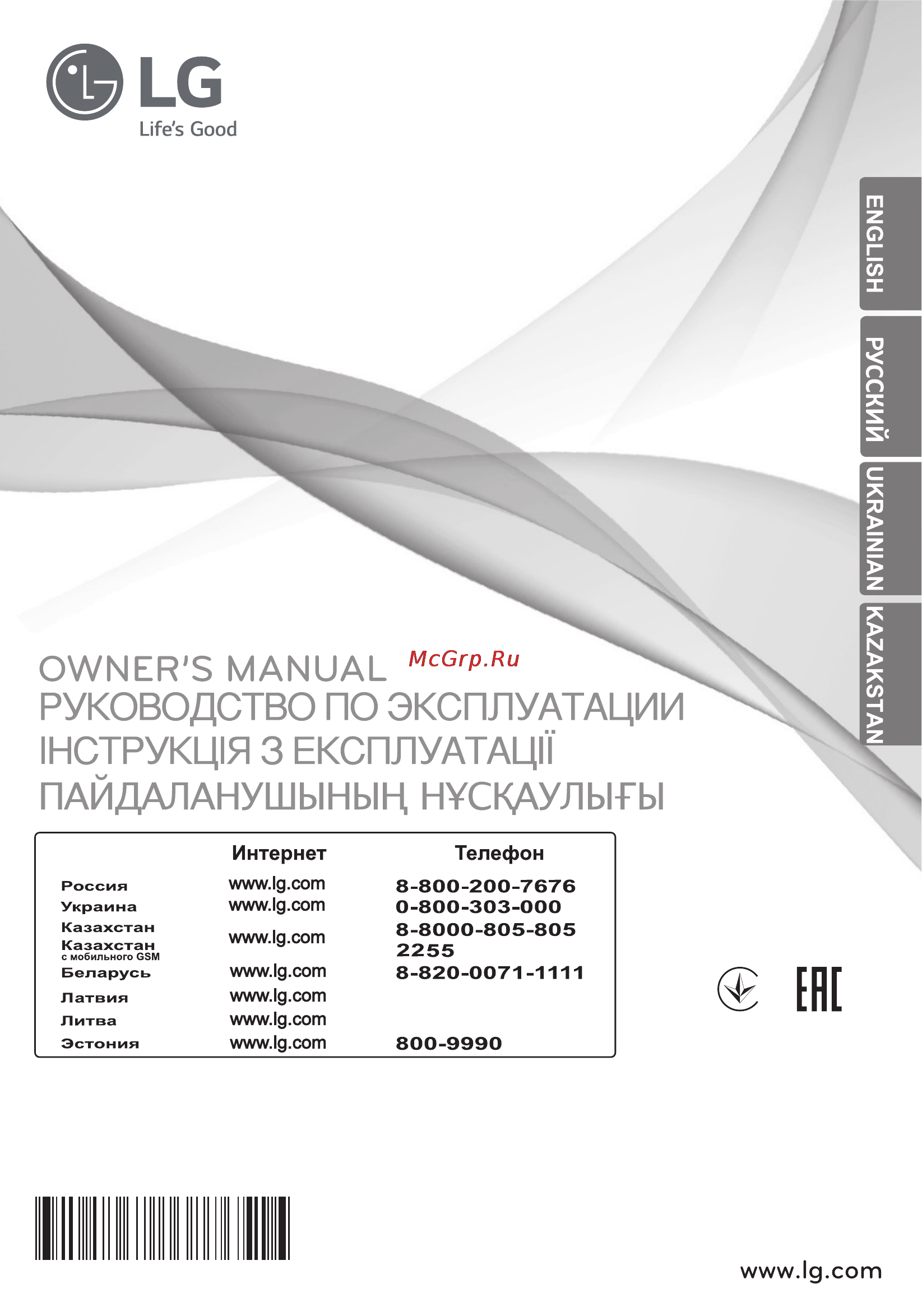 LG VC23200NNDR Инструкция по эксплуатации онлайн
