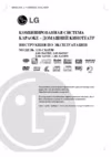 LG LH-CK6530 X (комплект) Инструкция по эксплуатации