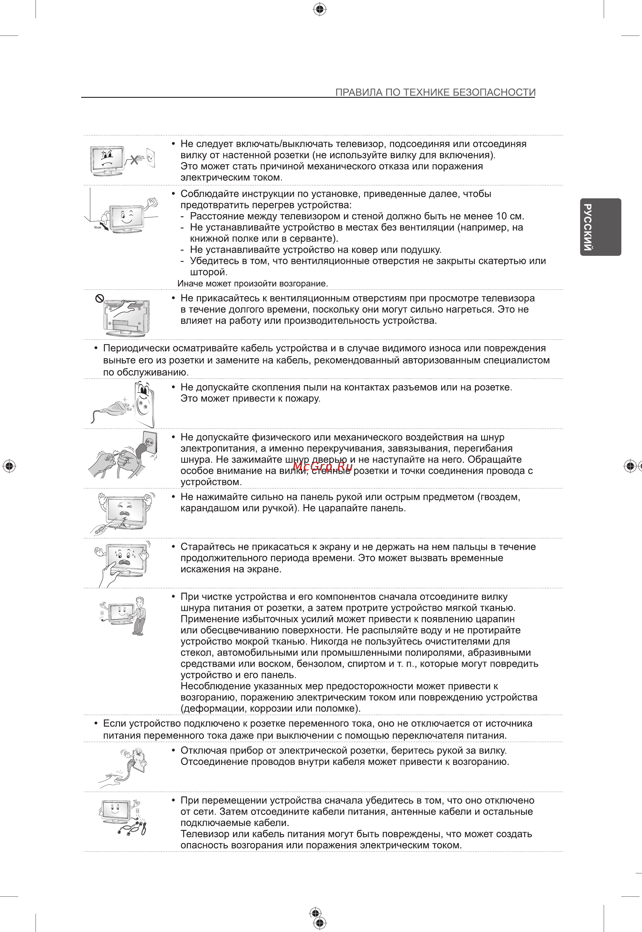 LG 65EC970V Инструкция по эксплуатации онлайн [29/104] 134164