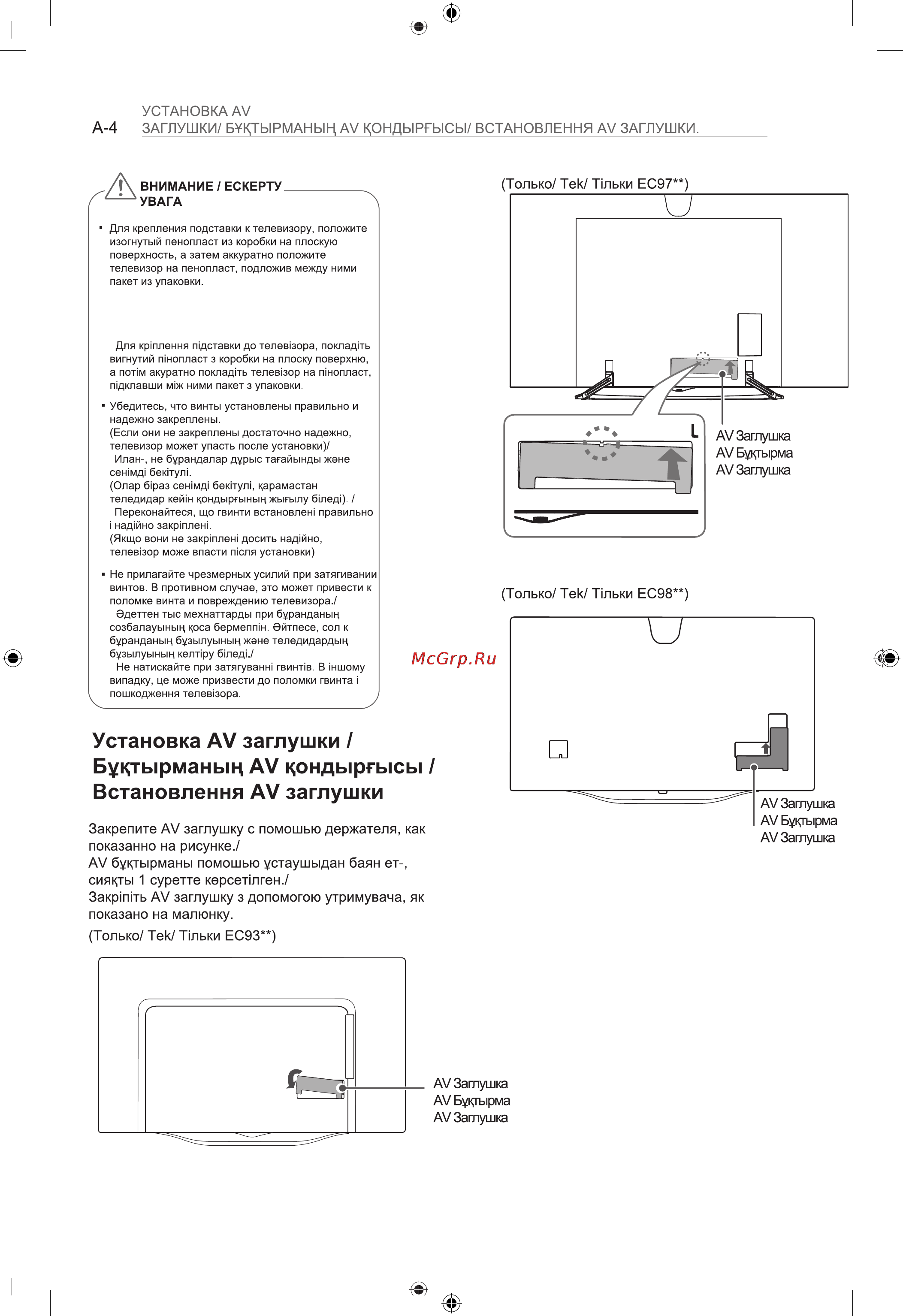 LG 65EC970V Инструкция по эксплуатации онлайн [4/104] 134164
