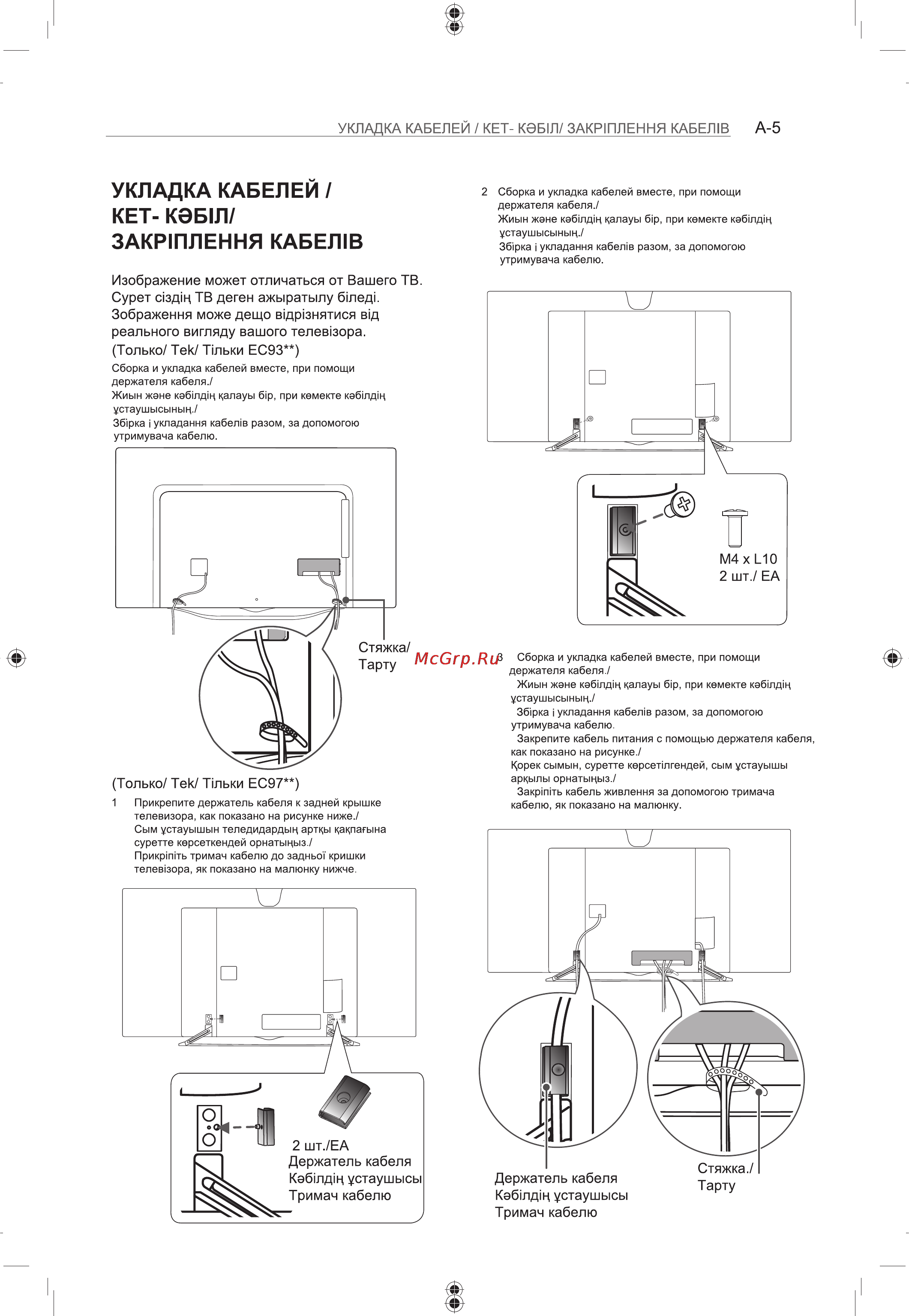 LG 65EC970V Инструкция по эксплуатации онлайн [5/104] 134164