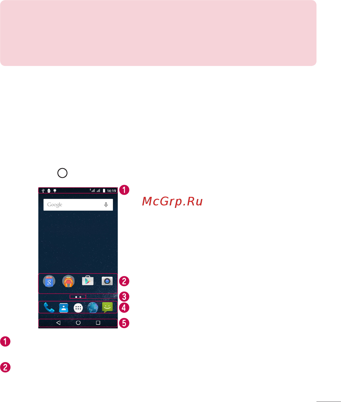 LG MAX Silver Titan (X155) [31/91] Главный экран
