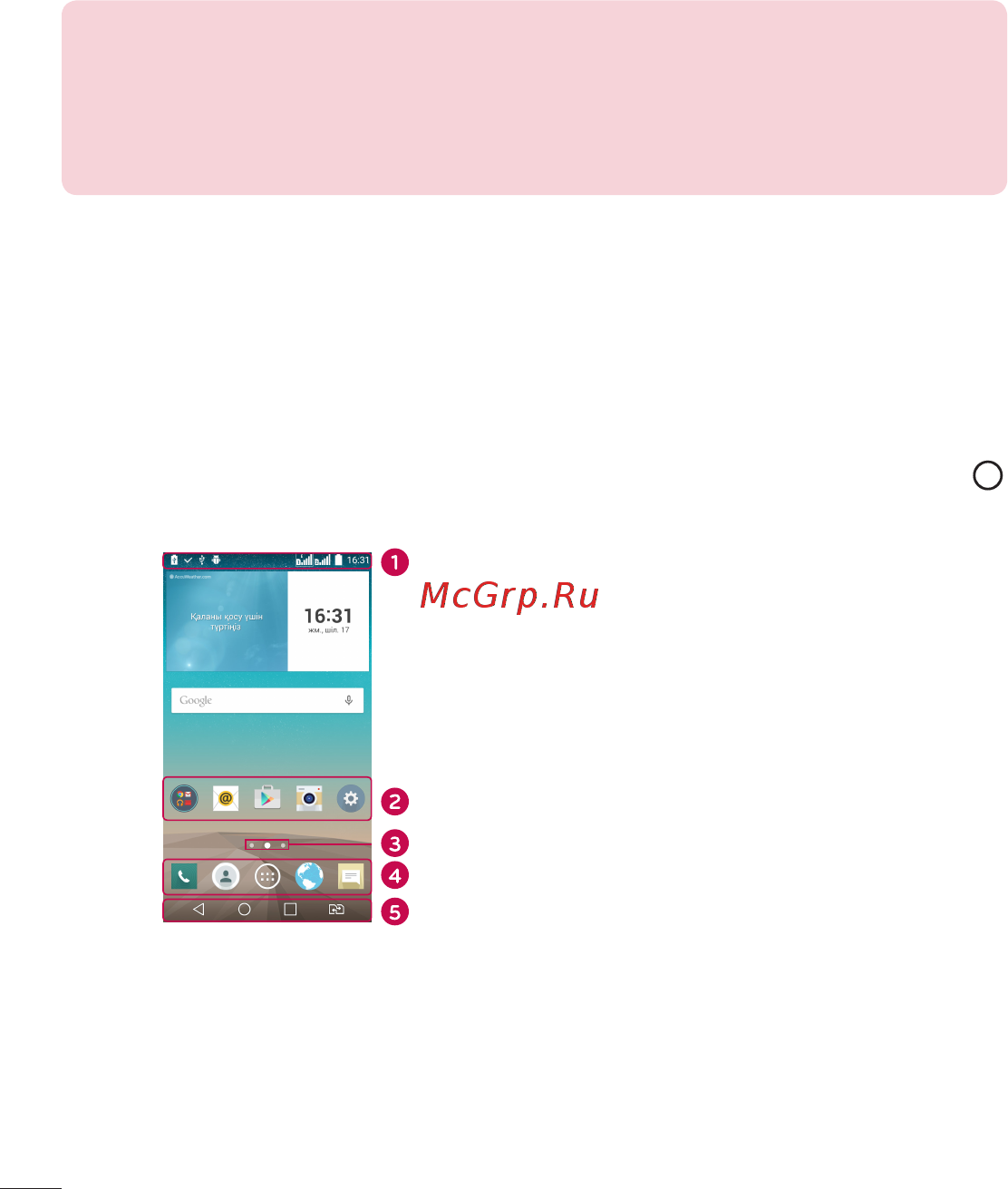LG G4C H522Y Silver [248/422] Өзіндік бет экраны