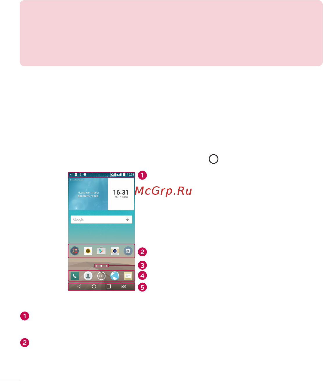 LG G4C H522Y Silver [30/422] Главный экран
